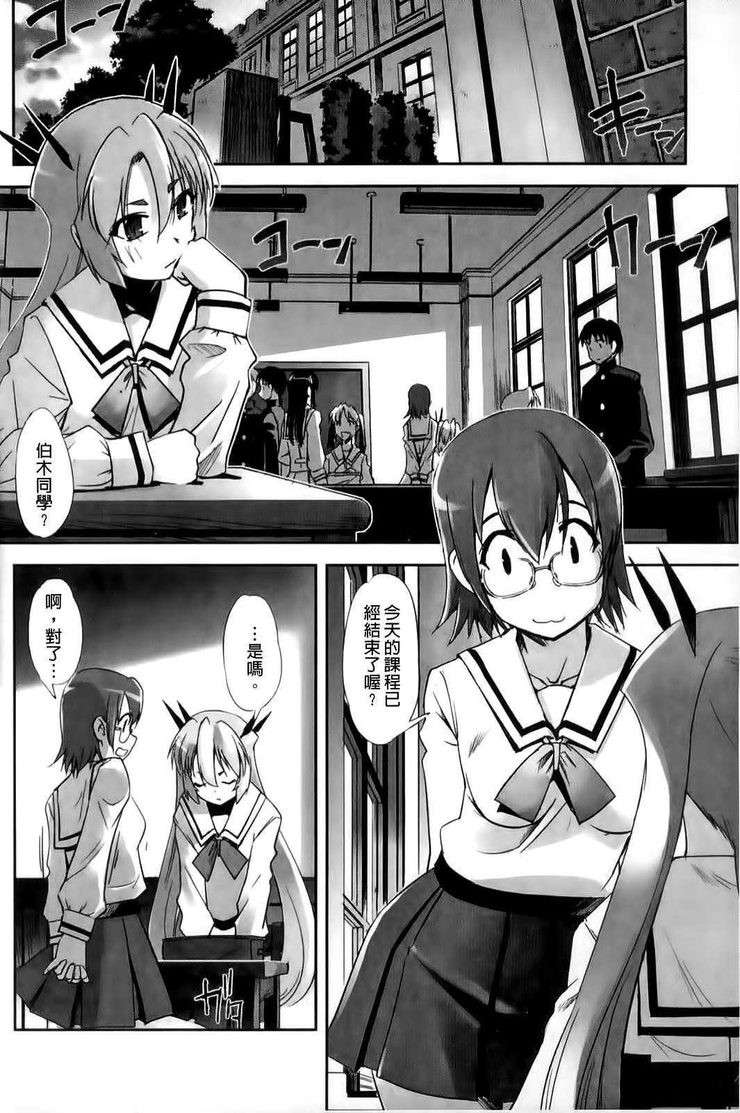[SASAYUKi] Mahou Shoujo Isuka ~after school.~ [Chinese] [SASAYUKi] 魔法少女イスカ ~after school.~ [中文翻譯] [scanned by X]
