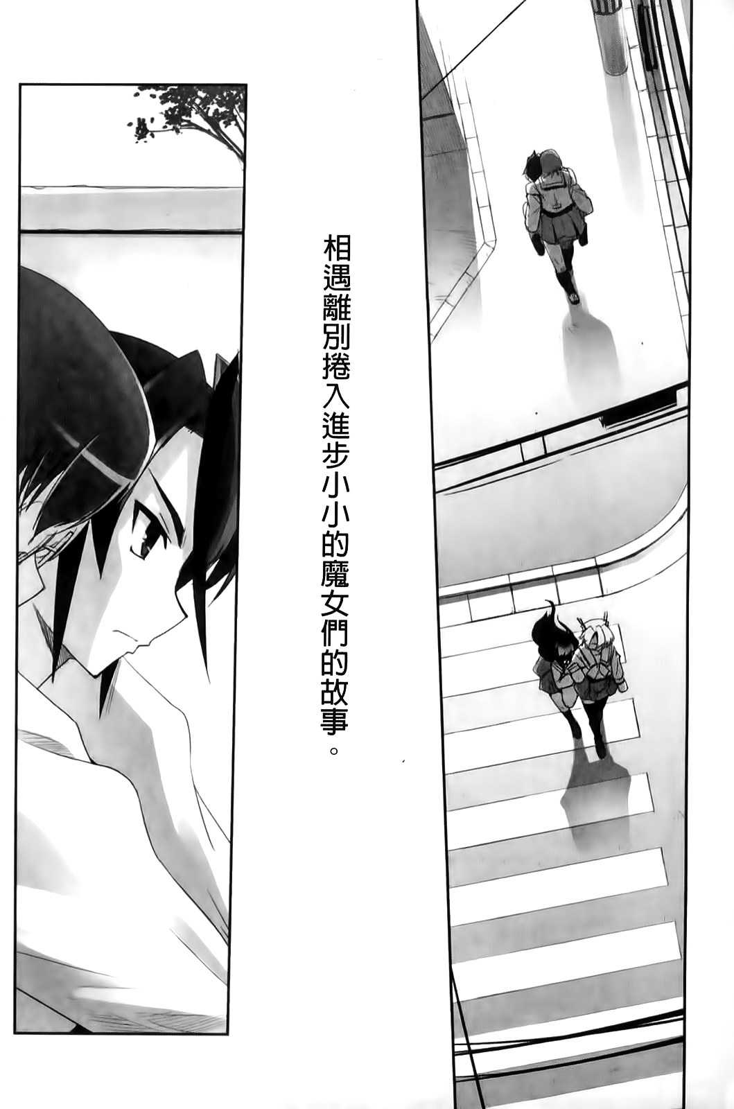 [SASAYUKi] Mahou Shoujo Isuka ~after school.~ [Chinese] [SASAYUKi] 魔法少女イスカ ~after school.~ [中文翻譯] [scanned by X]