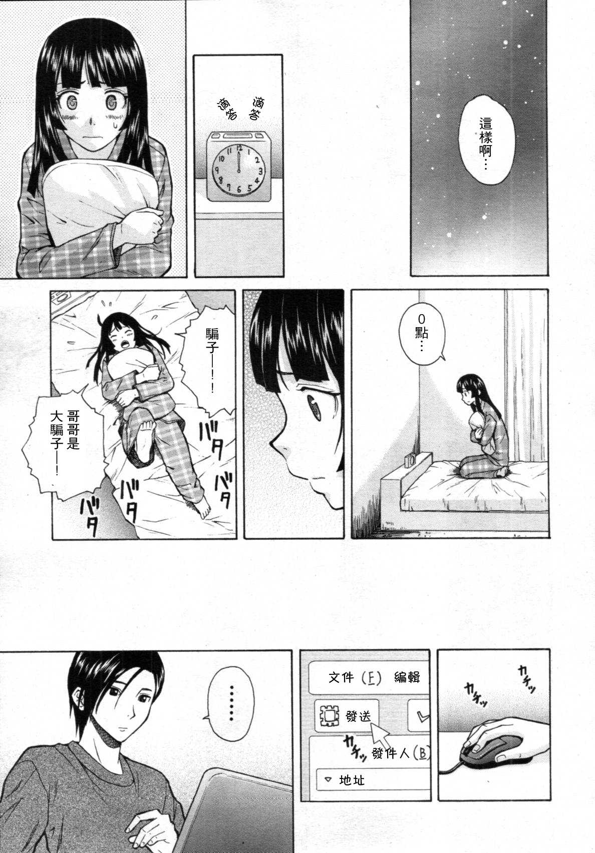 [fuuga]Story of me who died-02[Chinese] [楓牙] 死んだ私の物語-02【SENSE漢化小隊】