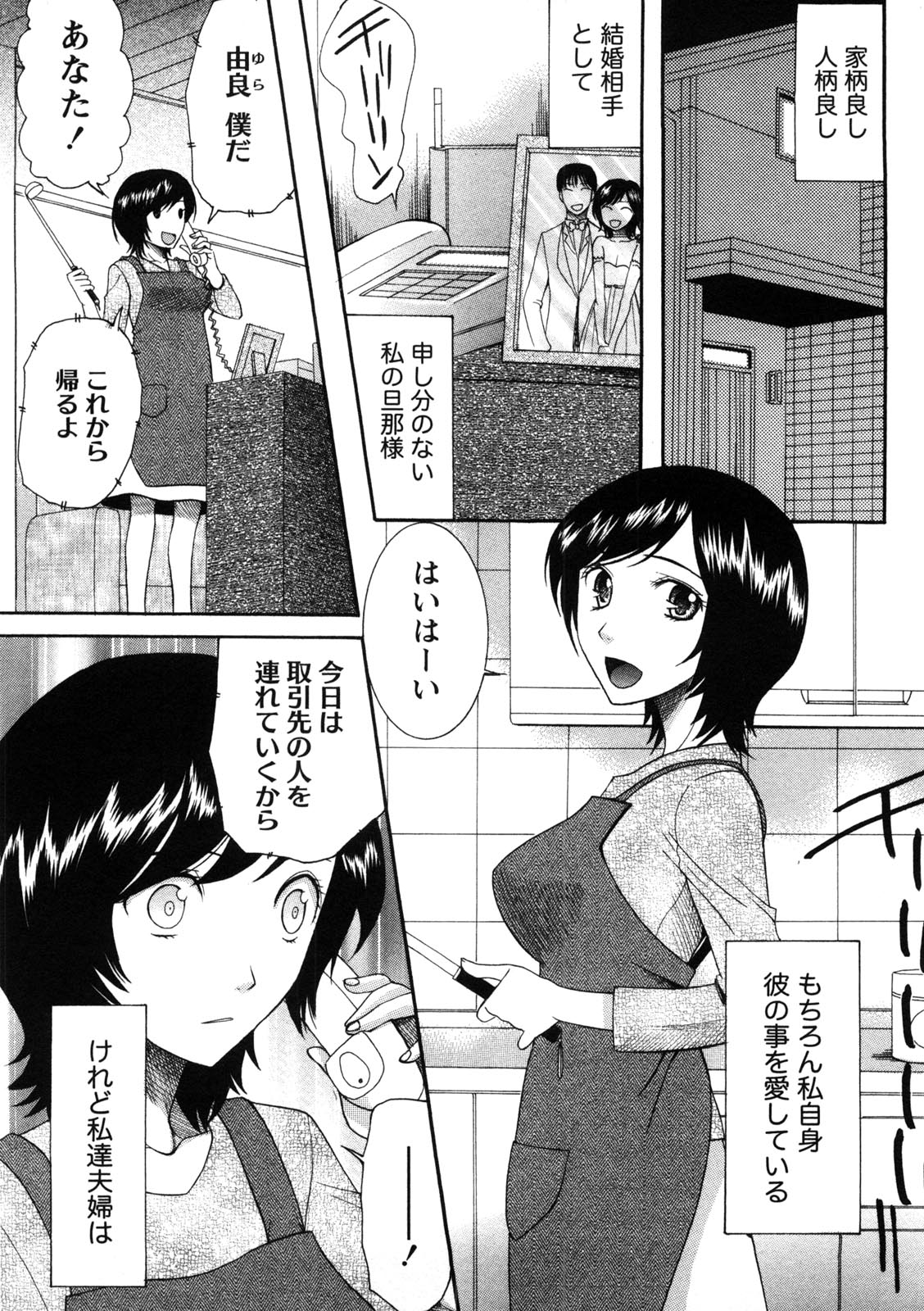 [Saki Urara] Shukujo no Yuuten [さきうらら] 淑女の融点