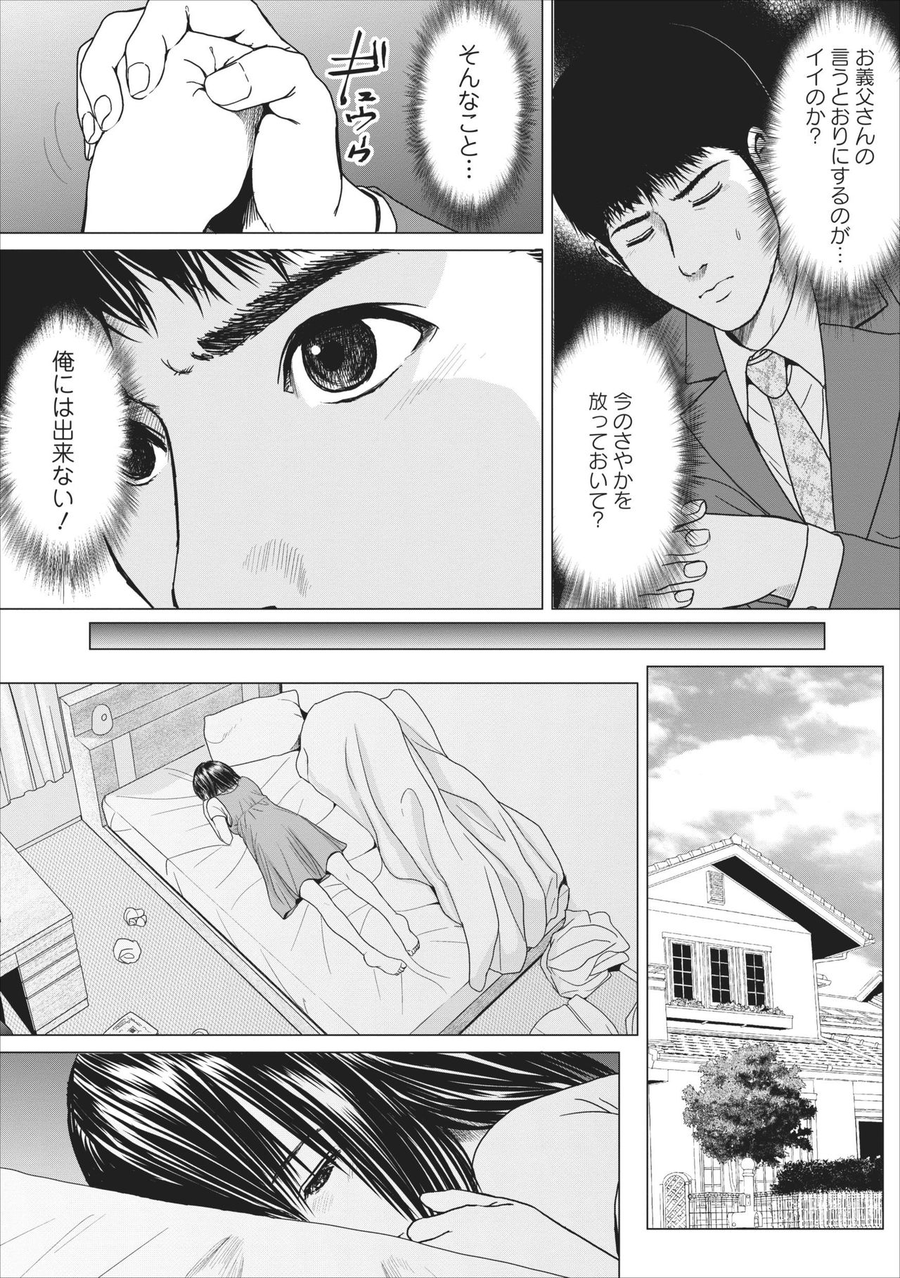 [Ishigami Hajime] Sex Izonshou ch.9 