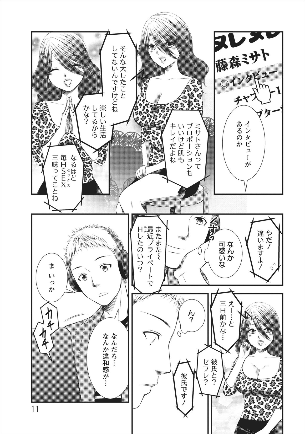 [Kakei Asato] Orenchi no Kaasan ch.2 [筧あさと] おれンちの母さん 第2章