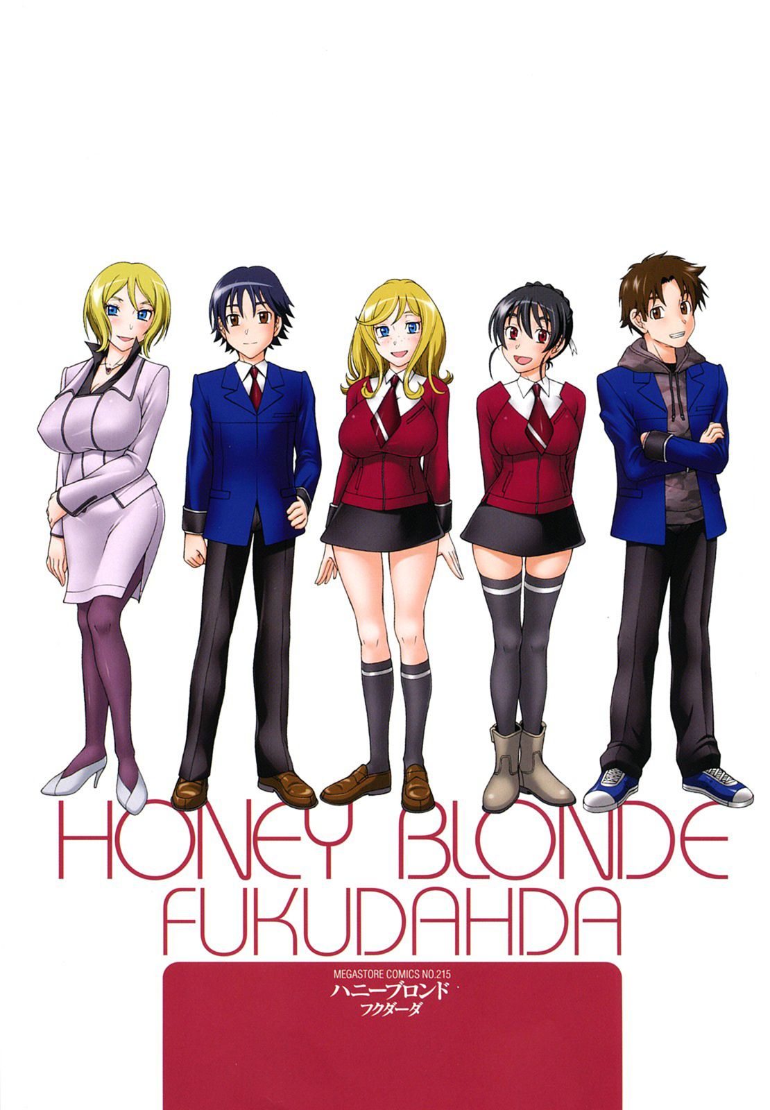 [Fukudahda] Honey Blonde [Decensored] [フクダーダ] ハニーブロンド [無修正]