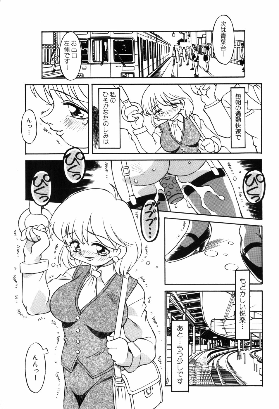 [Yaeda Nagumo] Tokimeki Shoukan | Doki-Doki Girl's House [八重田なぐも] ときめき娼館