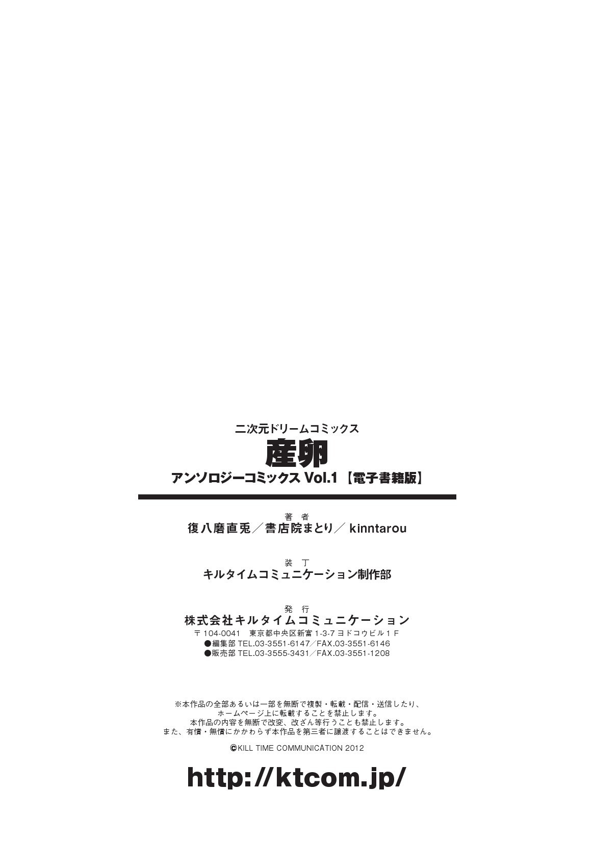 [Anthology] Sanran Vol.1 Digital [part3] (Chinese) [アンソロジー] 産卵 アンソロジーコミックス Vol.1 デジタル版[part3][翠星石个人汉化]