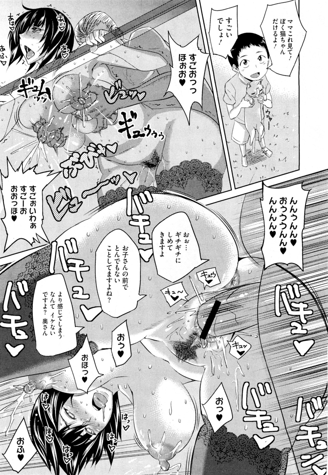 [Uruujima Call] Ryousai Kenbo (COMIC Megastore H 2011-11) [うるう島呼音] 良妻賢母 (コミックメガストアH 2011年11月号)