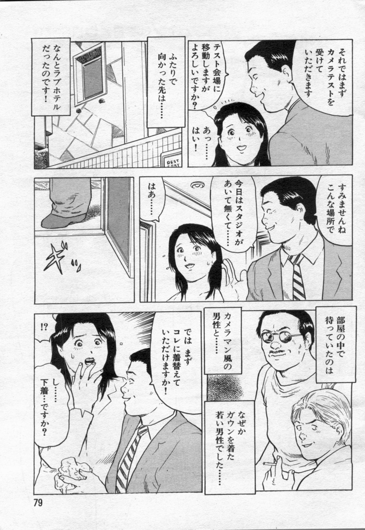 Manga Bon 2012-05 漫画ボン 2012年05月号
