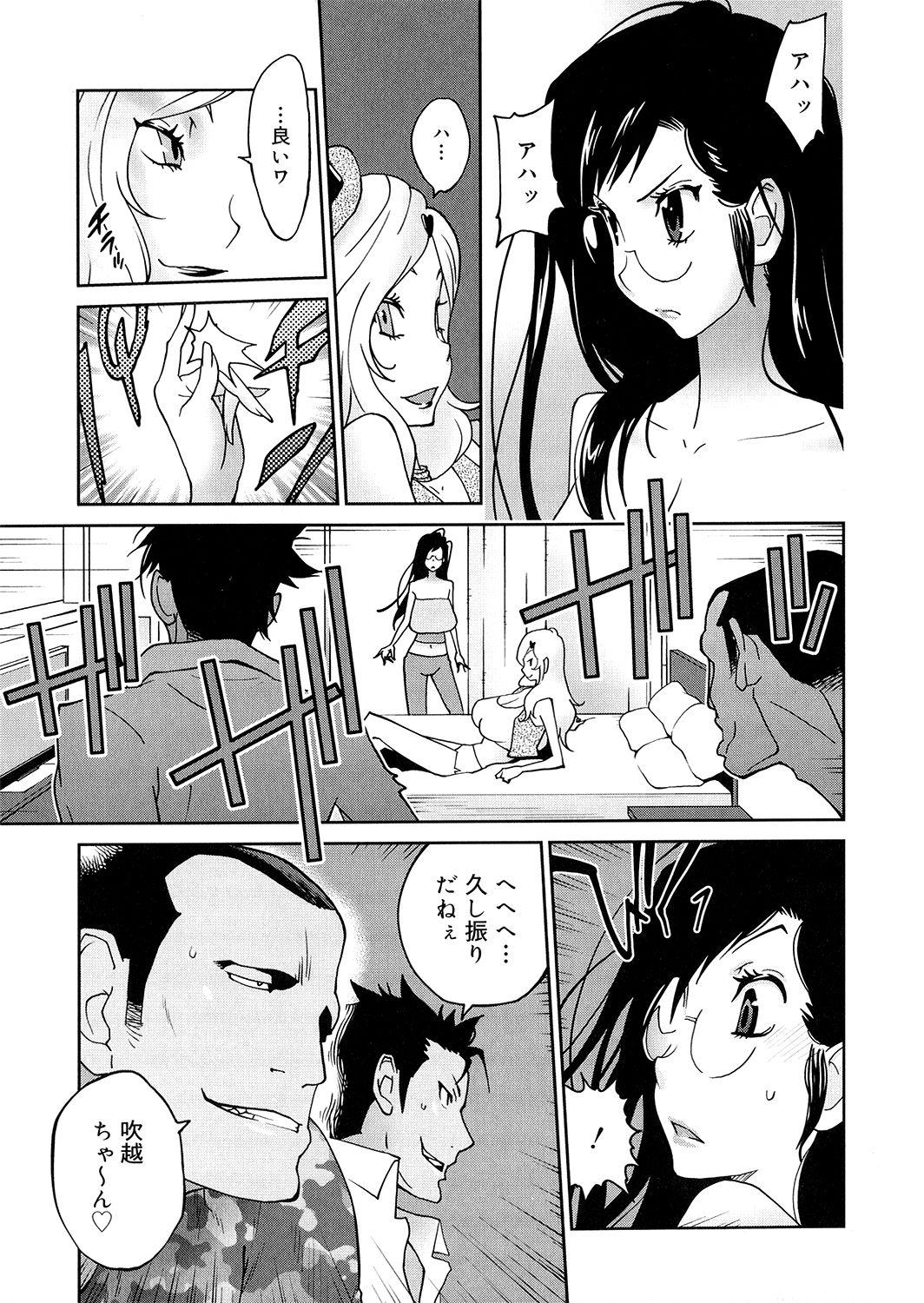 [Kotoyoshi Yumisuke] Anoko to Apaman [琴義弓介] あの娘とアパマン