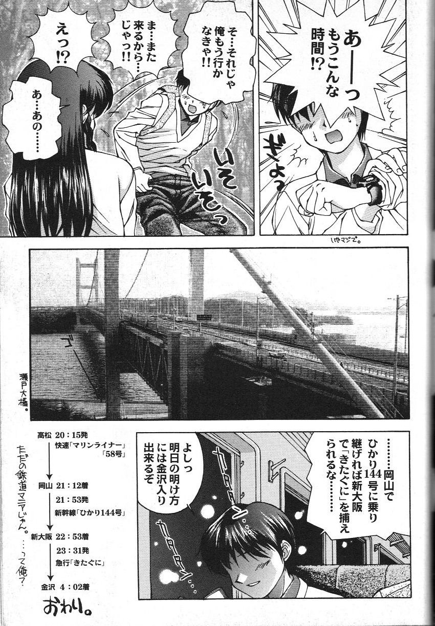 Doujin Anthology Bishoujo Alacarte 2 同人アンソロジー美少女アラカルト 2