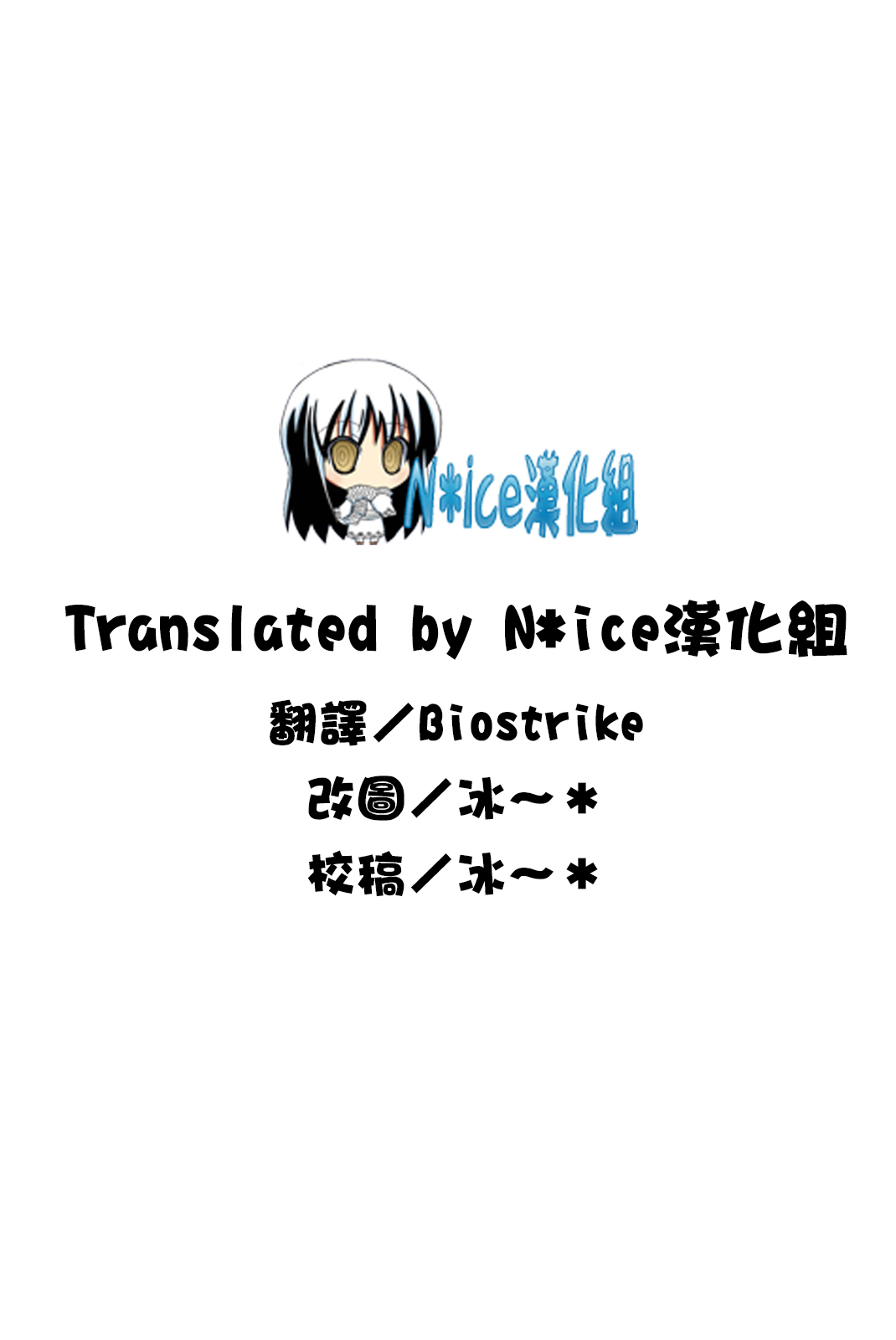 [Kiriyama] Love Succu Panic (COMIC Megastore 2012-11) [Chinese] [Nice漢化] [桐山] ラブサキュパニック (コミックメガストア 2012年11月号) [中文翻譯]