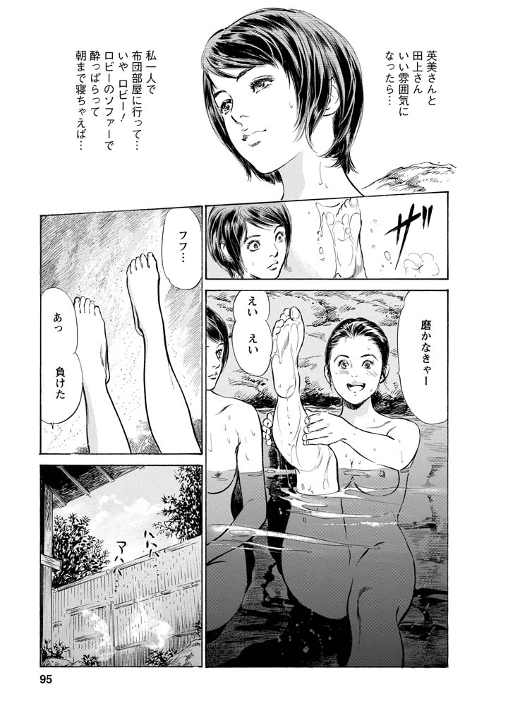 [Tomisawa Chinatsu, Hazuki Kaoru] My Pure Lady Vol.11 [とみさわ千夏, 八月薫] お願いサプリマン My Pure Lady [マイピュアレディ] 第11巻