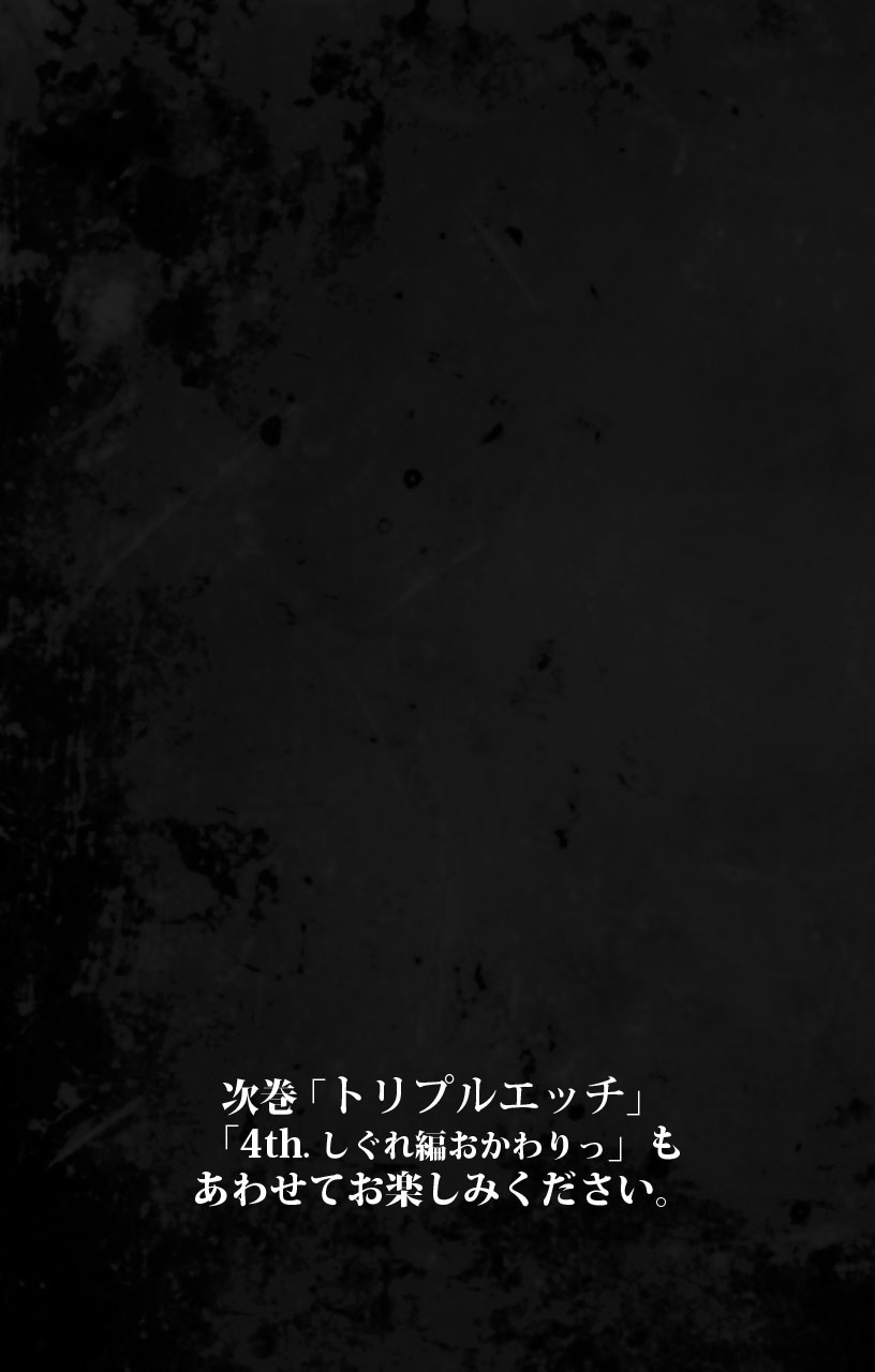 [DISTANCE] [Full color] HHH Triple H <Full version> Miyuki-hen [Digital] [DISTANCE] 【フルカラー】HHH トリプルエッチ＜完全版＞ みゆき編 [DL版]