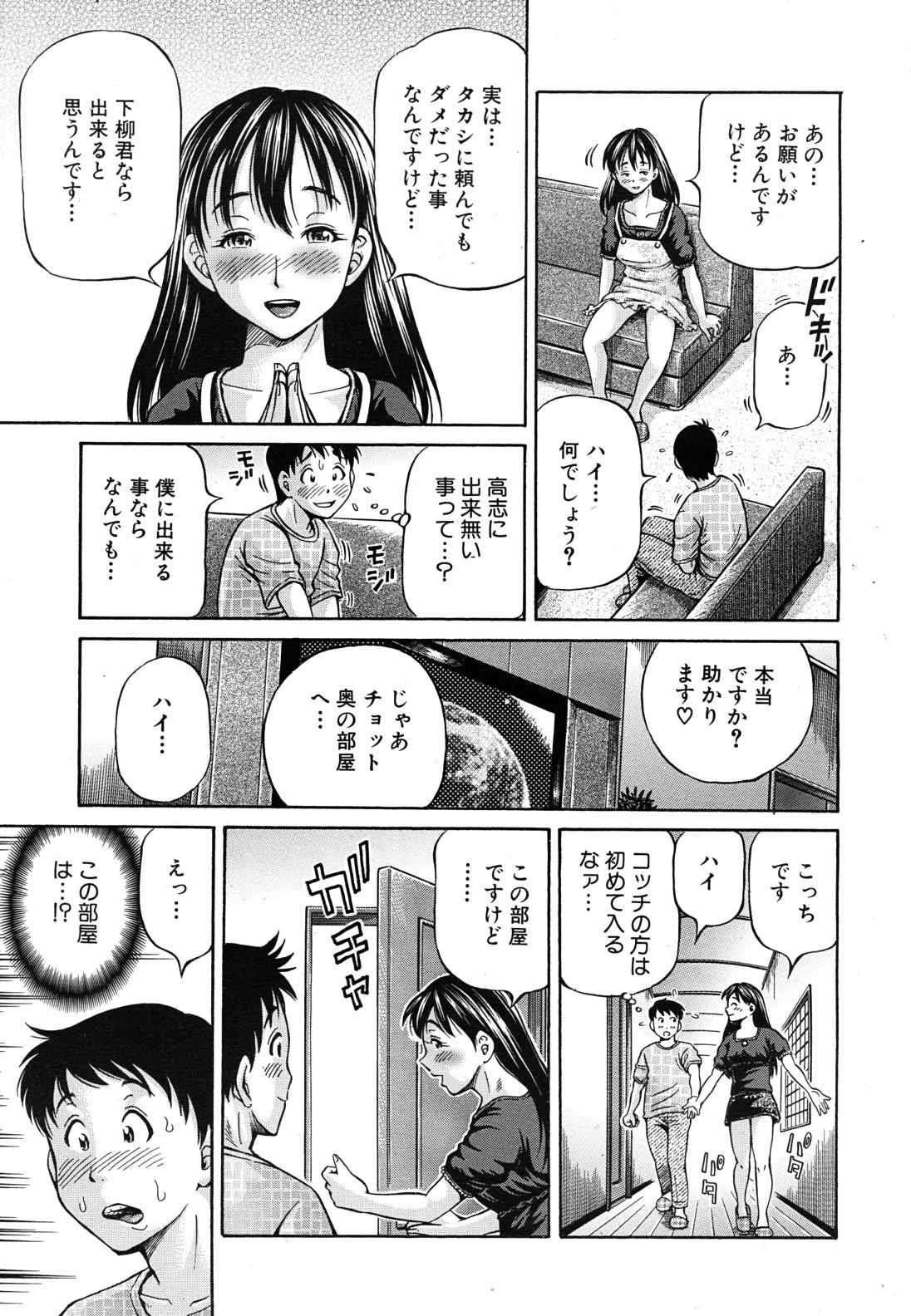 [Komine Tsubasa] Tomohaha to Tomokano ch.1-3 (Complete) [小峯つばさ] 友母と友彼女 第1-3章