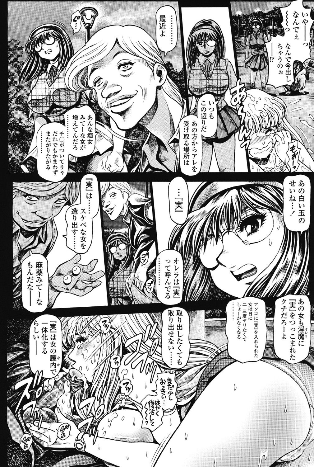 [Chataro] Nami SOS! 5 Previous Story Girls Another Days Keiko - 001 [ちゃたろー] 奈美SOS！ 5ガールズ前話？景子アナザーデイズ - 001