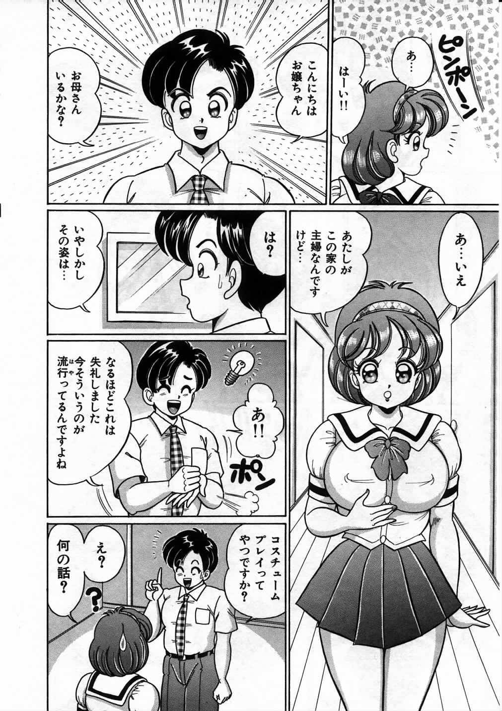 [Watanabe Wataru] Anoko to Tokkun [わたなべわたる] あの娘と特訓&hearts;