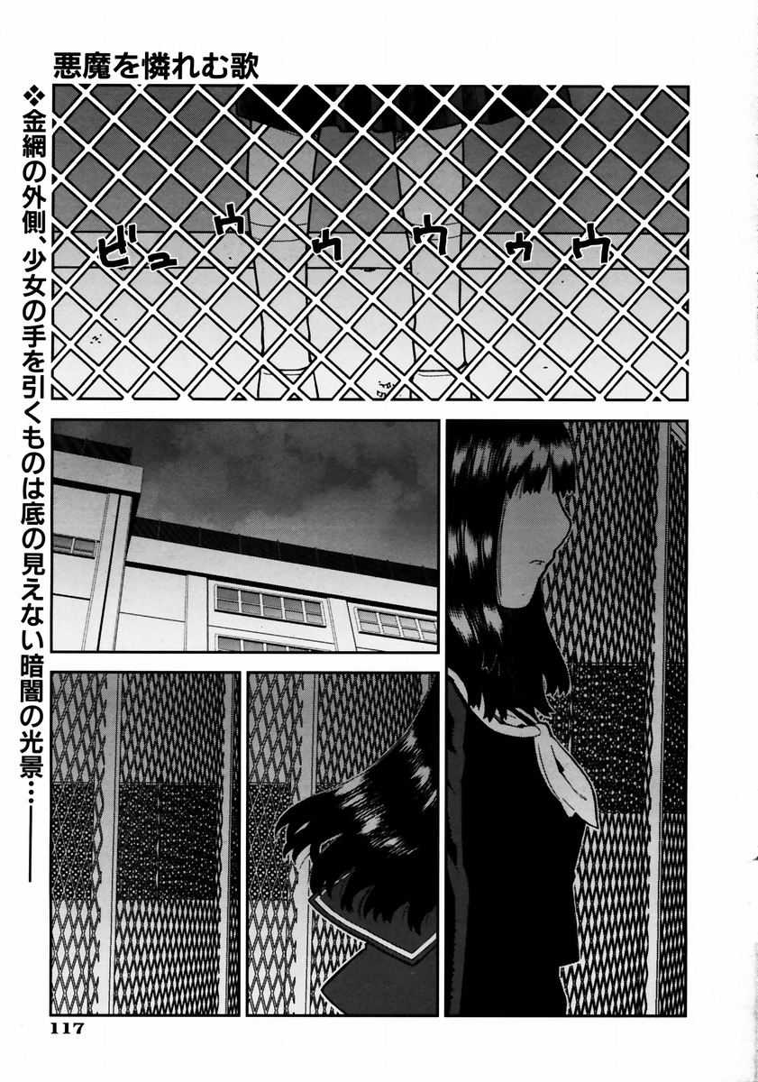 COMIC AUN 2003-12 Vol. 91 COMIC 阿吽 2003年12月号 VOL.91