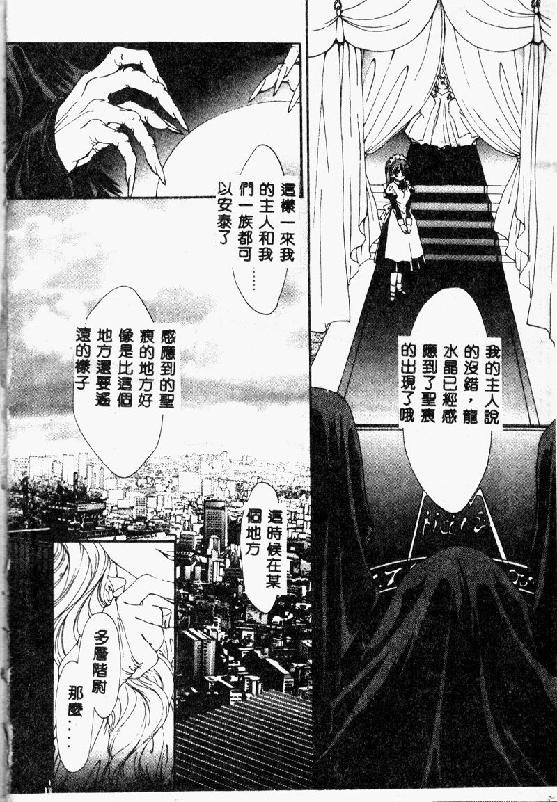[Kurokawa Mio] Twin Darkness [Chinese] [黒河澪] Twin・Darkness [中文翻譯]