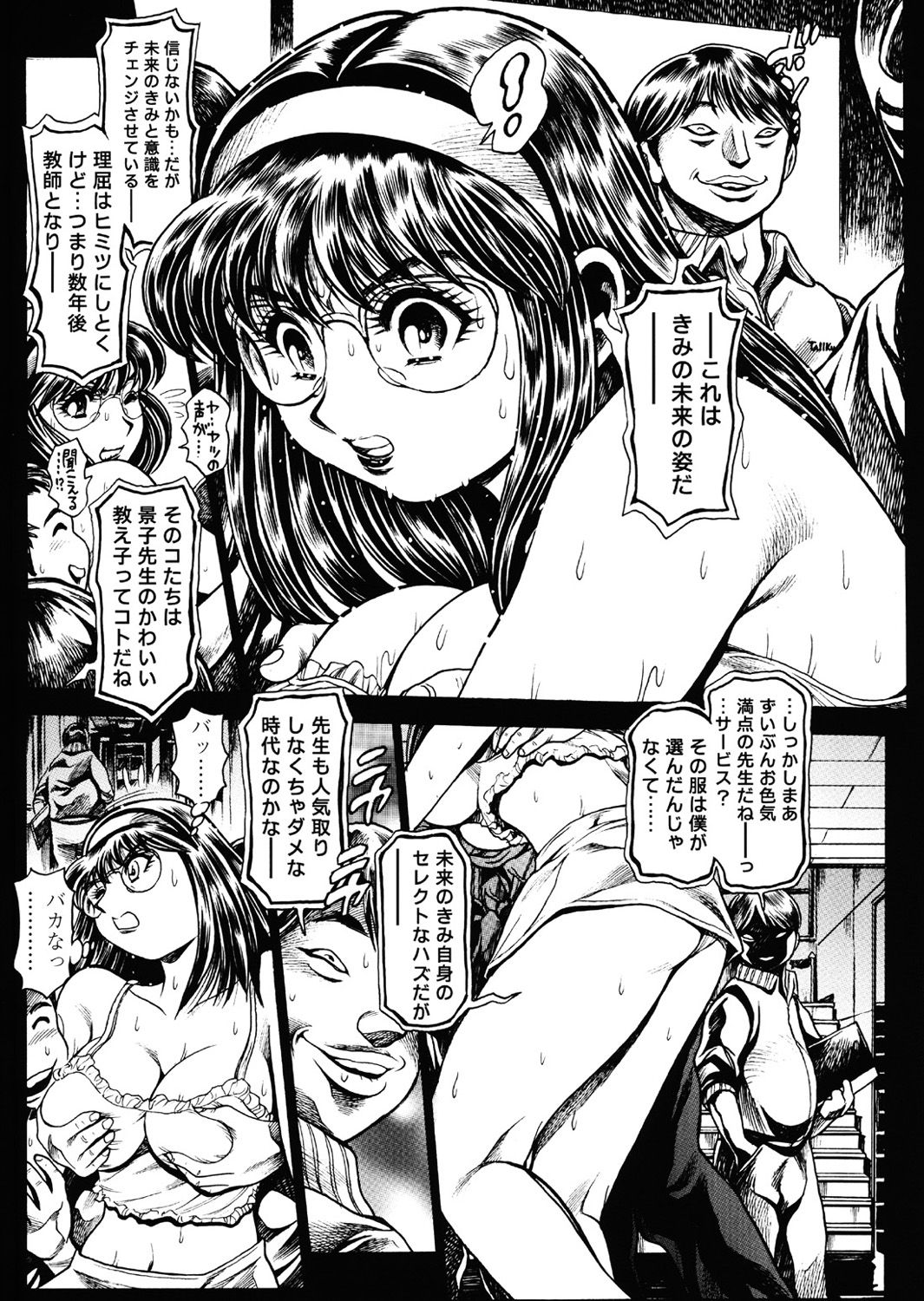 [Chataro] Nami SOS! 5 Previous Story Girls Another Days Keiko - 003 [ちゃたろー] 奈美SOS！ 5ガールズ前話？景子アナザーデイズ - 003
