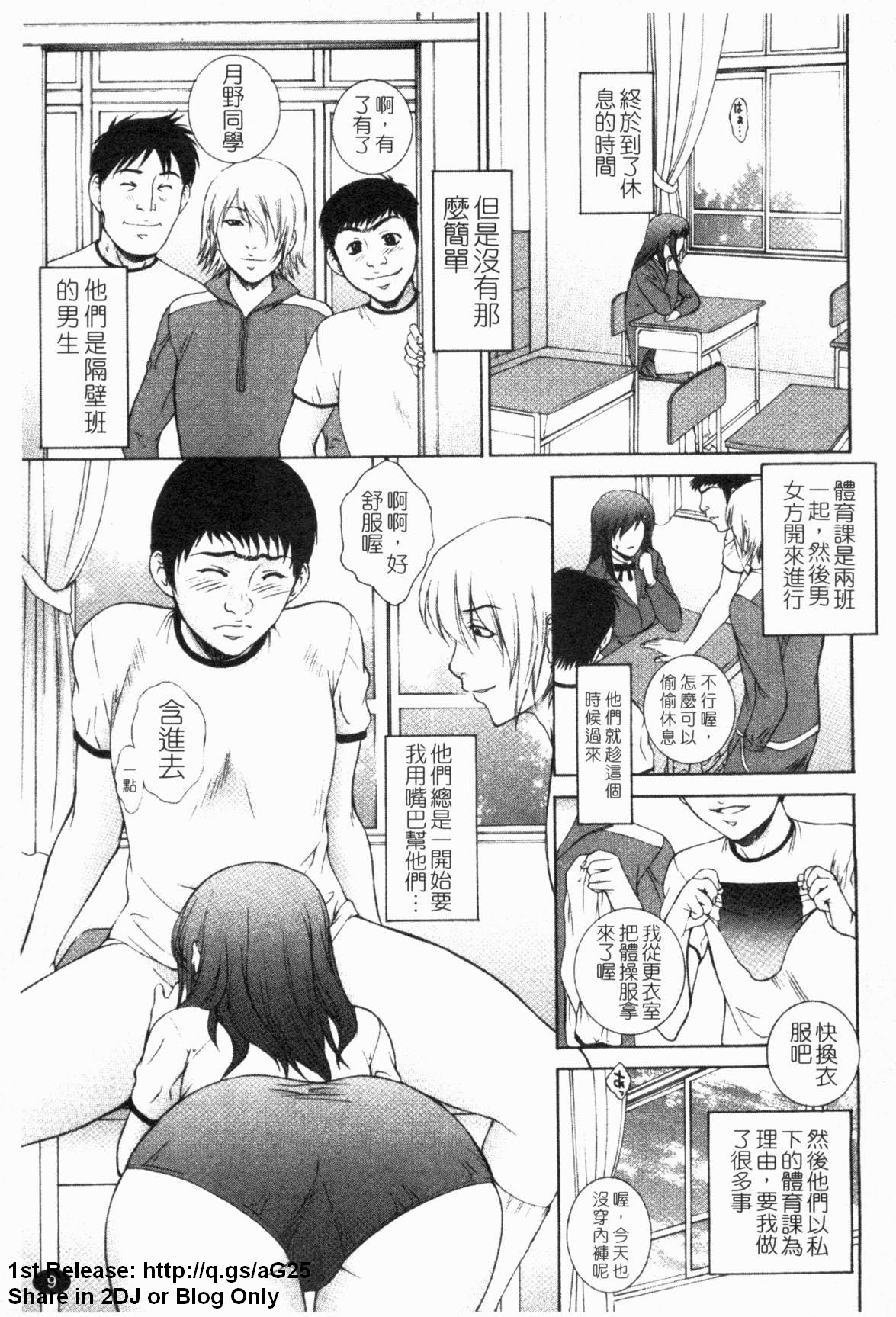 [Yumesaki Sanjuro] Nuretachi Yarimakuri - Extreme Sex | 又濕又硬❤的一天 [Chinese] [夢咲三十郎] 濡れ勃ち❤ヤリまくり [中文翻譯]
