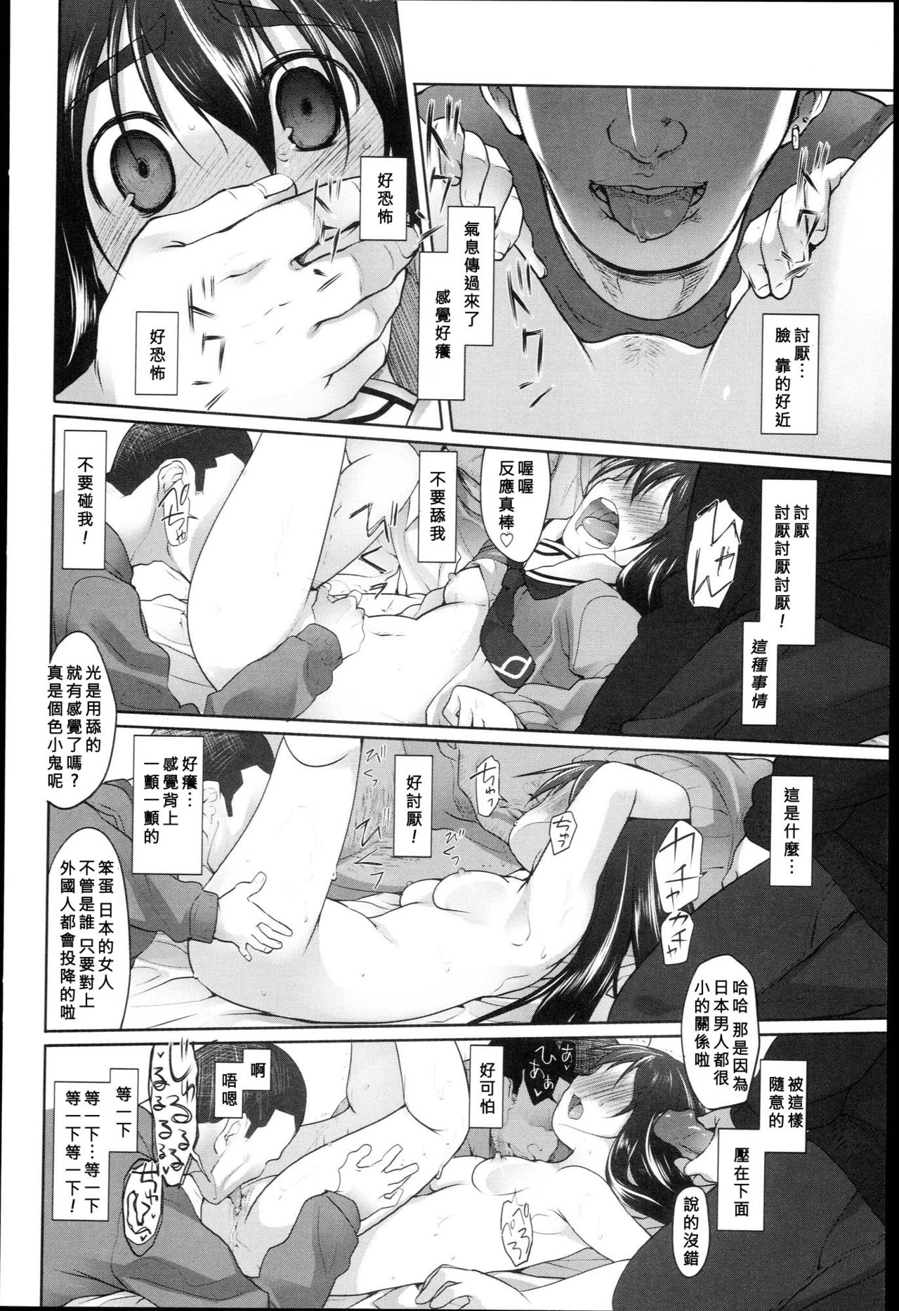 [Midori no Rupe] Garden Dainiwa Hitsuji Ch. 3 (Comic Tenma 2011-04) [Chinese] [好野柯個人漢化] [緑のルーペ] ガーデン 第三話 ( COMIC 天魔 2011年4月號 )