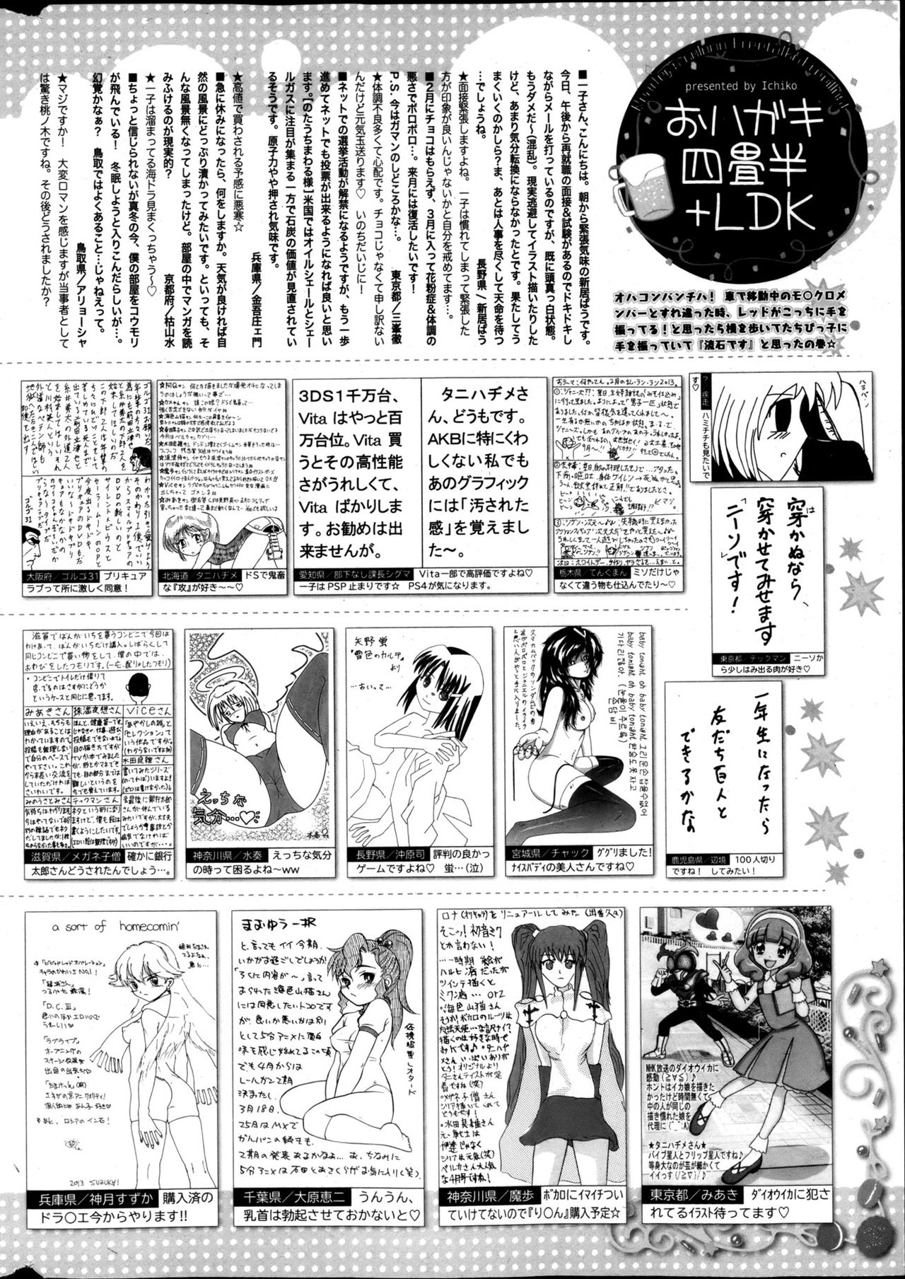 Manga Bangaichi 2013-05 漫画ばんがいち 2013年5月号