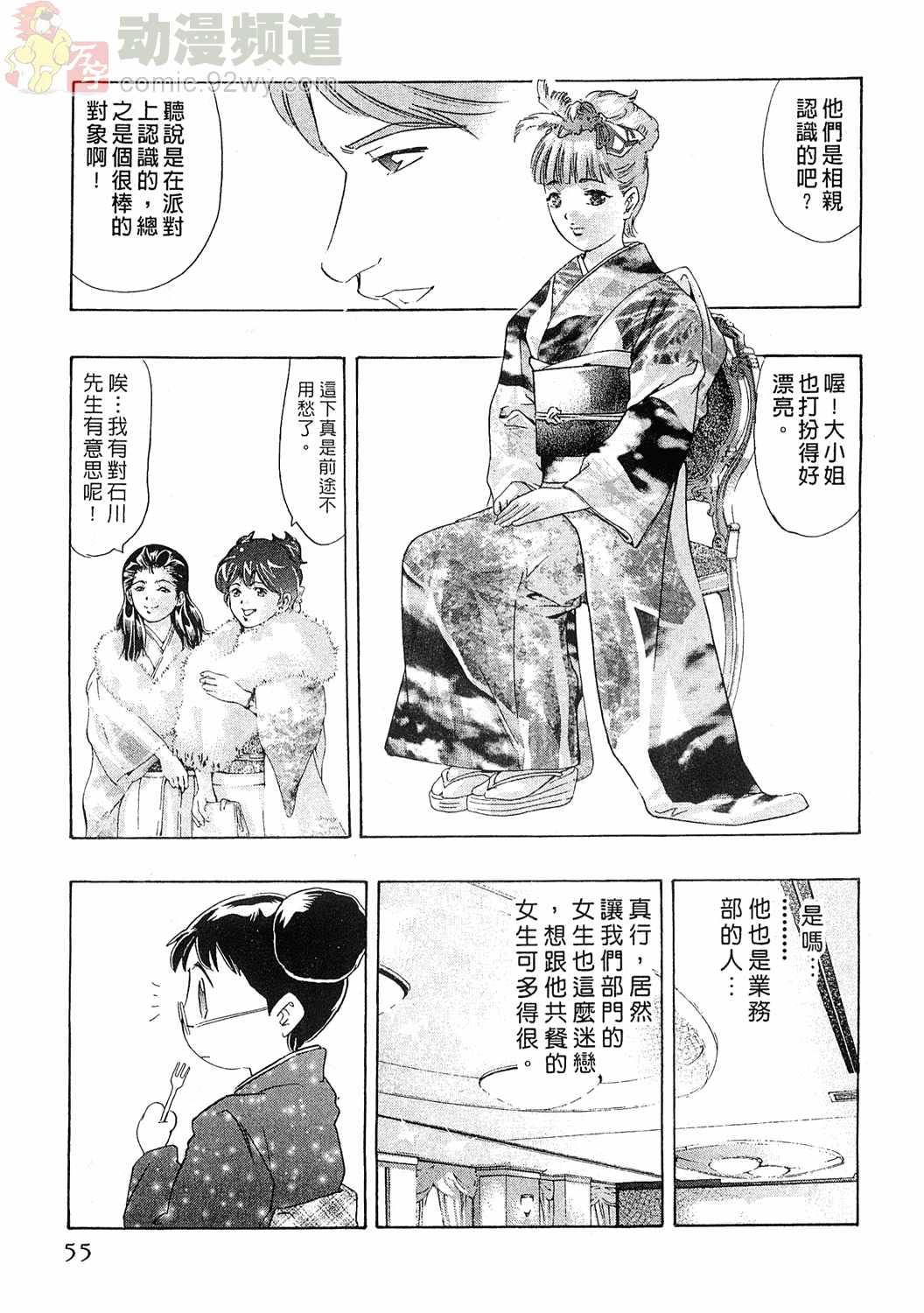 [Onikubo Hirohisa] Mehyou | Female Panther Volume 6 [Chinese] [鬼窪浩久] 女豹 第6巻 [中文翻譯]