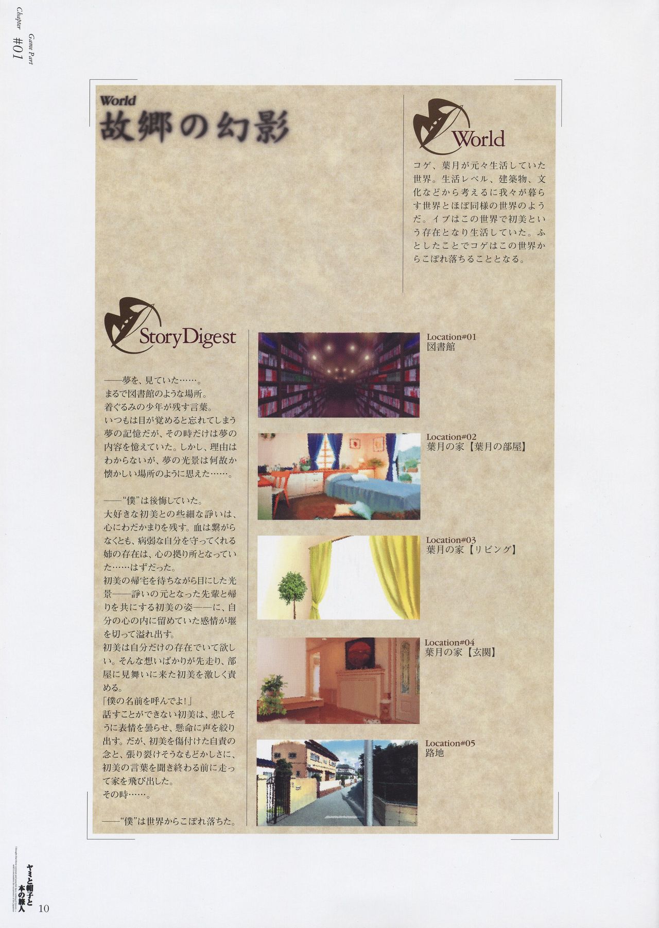 [CARNELIAN] Yami to Boushi to Hon no Tabibito Visual Fanbook [CARNELIAN] ヤミと帽子と本の旅人　ビィジュアルファンブック