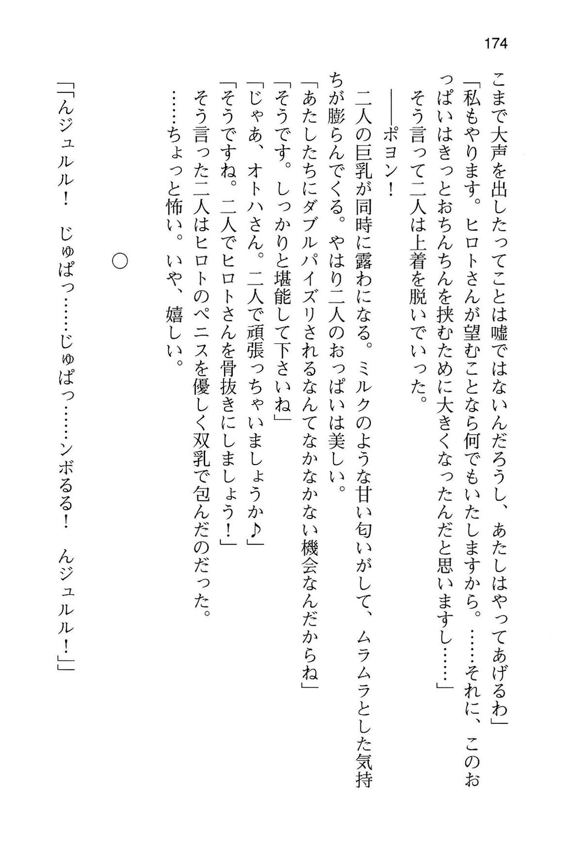 [Aiuchi Nano, Inui Achu] Sekai wo Sukuu nowa Harem Party [愛内なの, 戌亥あちゅ] セカイを救うのは相思相愛