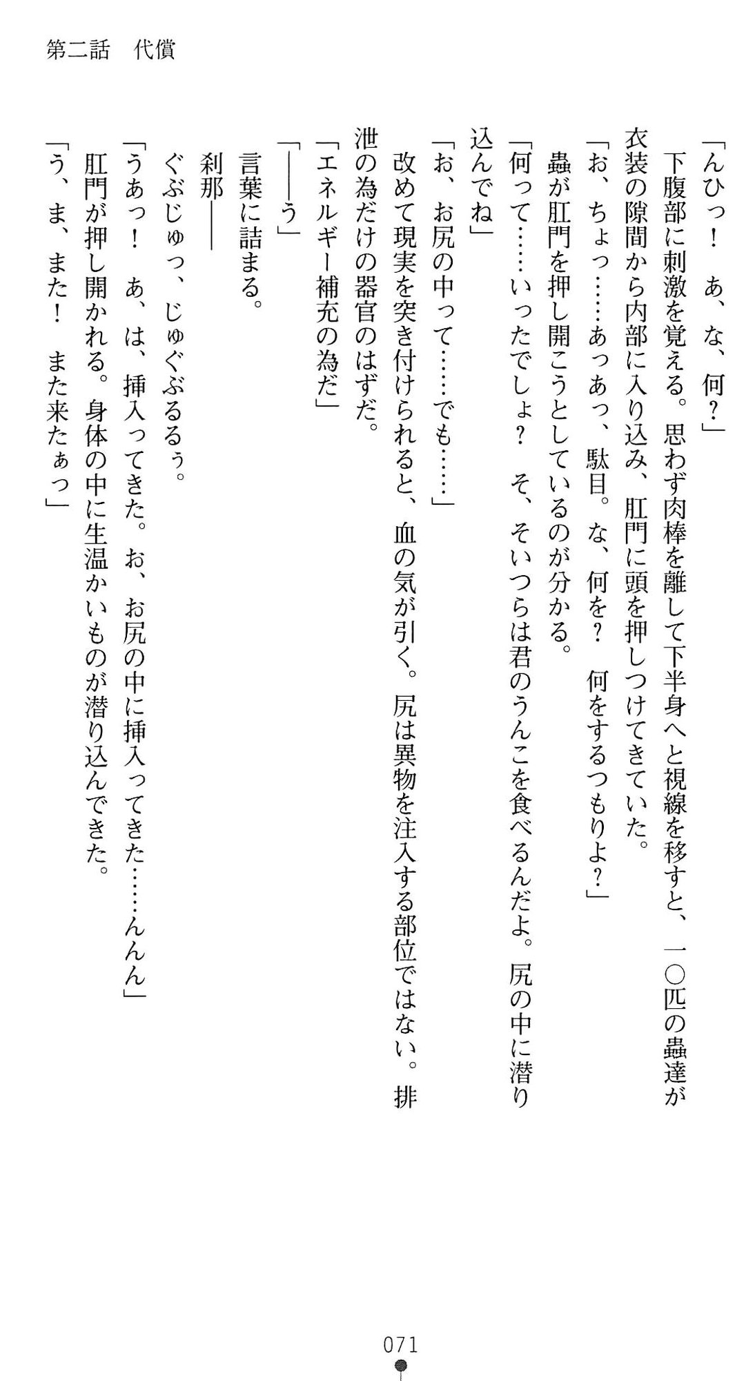 [Ueda Nagano × Hinamori Mizuha] Seikan Tenshi Exragna | Reincarnate Angel Exragna [上田ながの & 雛森瑞羽] 聖換天使エクスラグナ