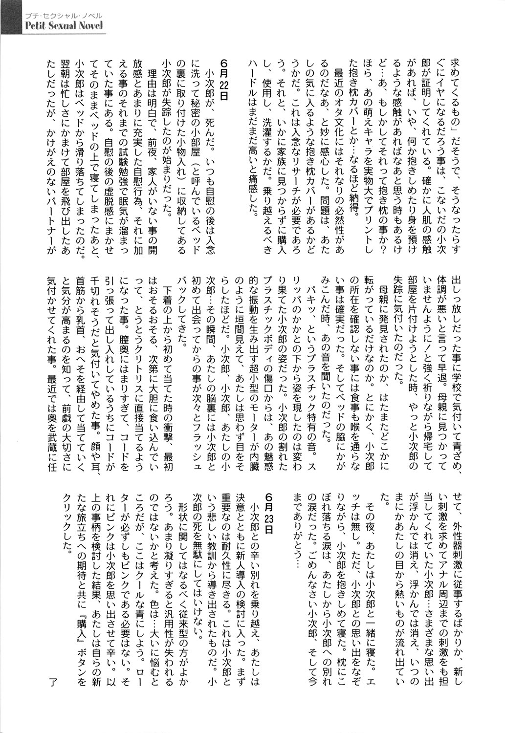 [Himehachi] Gakuen Fetishism | Educational Institution Fetishism [Digital] [ひめはち] 学園フェチズム (ムーグコミックス138) [DL版]