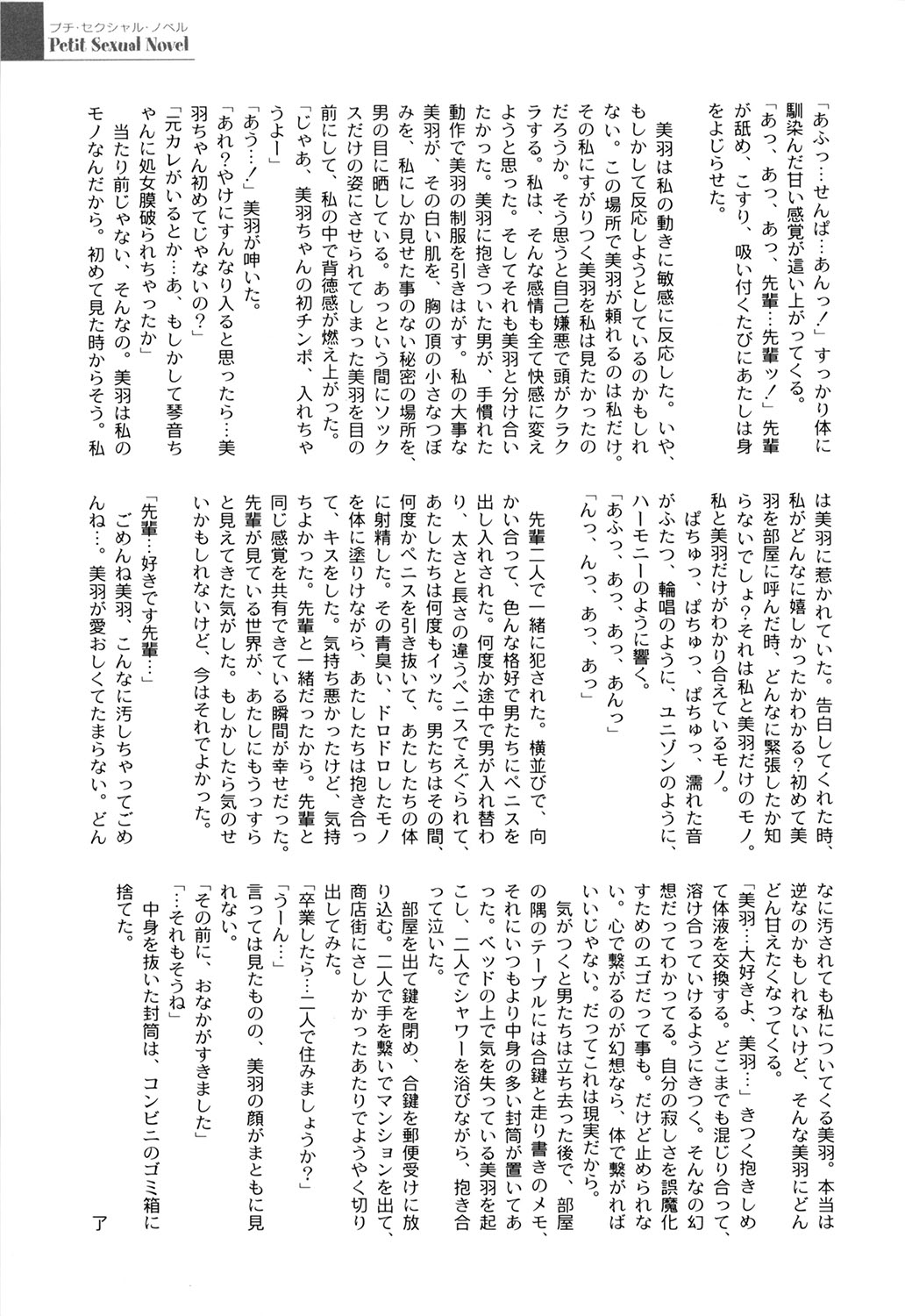 [Himehachi] Gakuen Fetishism | Educational Institution Fetishism [Digital] [ひめはち] 学園フェチズム (ムーグコミックス138) [DL版]
