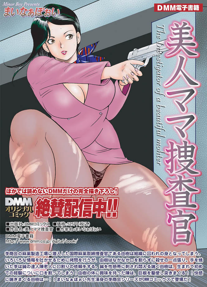 COMIC Magnum Vol. 9 コミックマグナム Vol.9