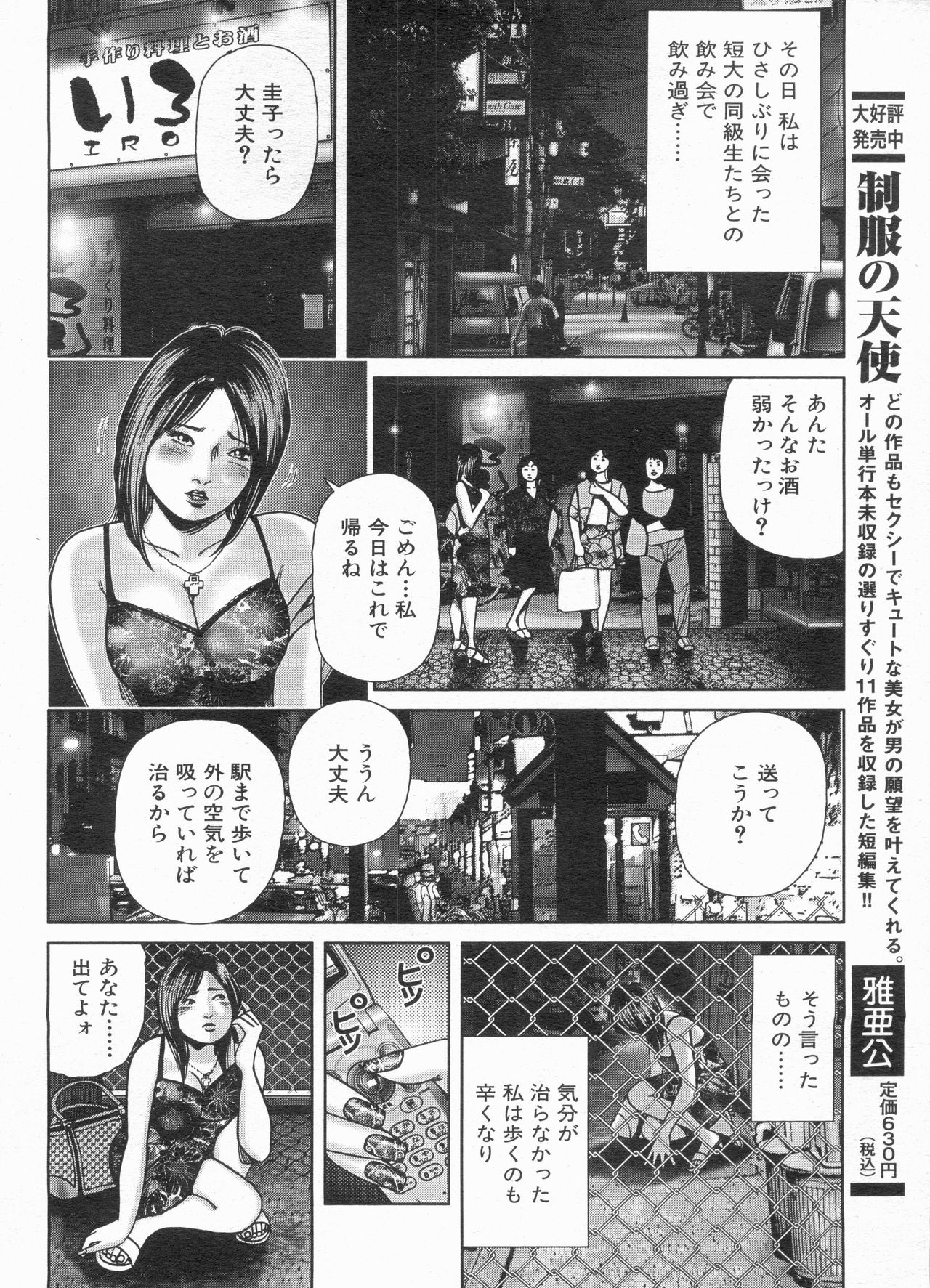 Manga Bon 2013-06 漫画ボン 2013年6月号