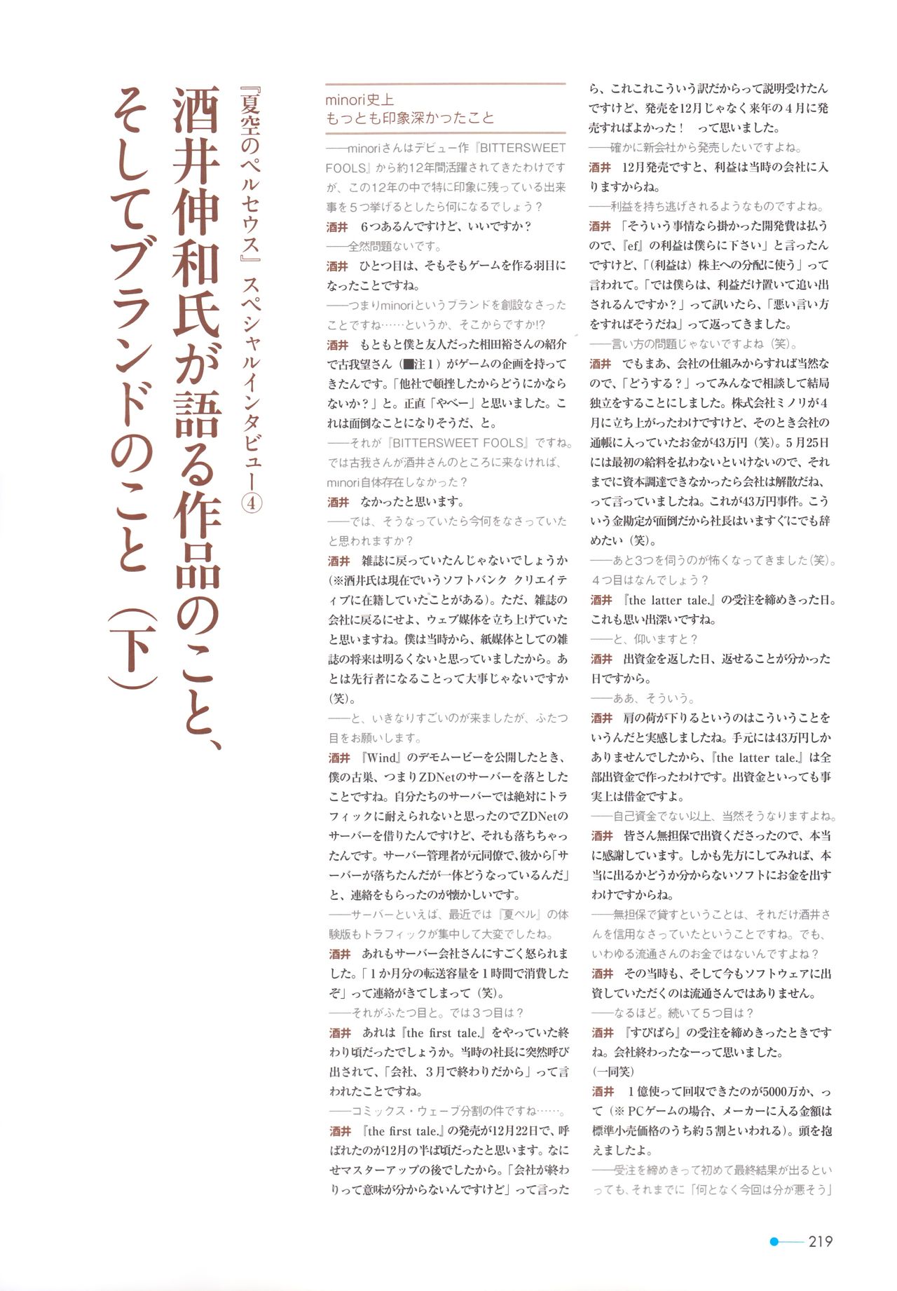[minori] Natsuzora no Perseus Visual Fan Book [minori] 夏空のペルセウス Visual Fan Book