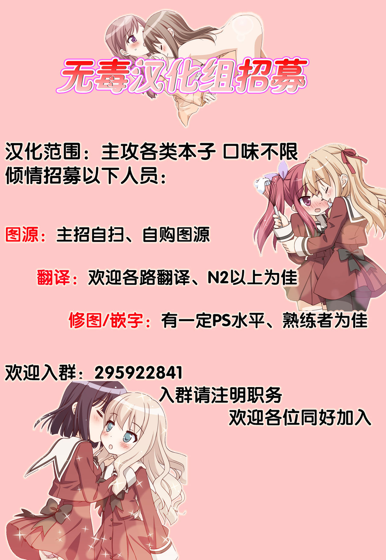 [Anthology] Ao Yuri -Story Of Club Activities- [Chinese] [无毒汉化组] [Incomplete] [アンソロジー] 青百合 -Story Of Club Activities- [中文翻譯] [ページ欠落]