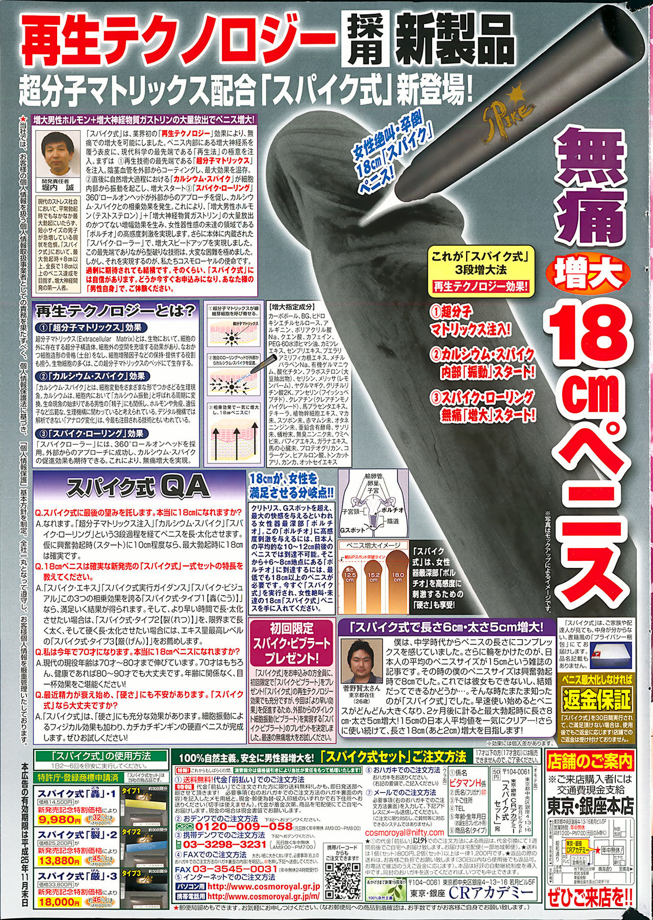 Monthly Vitaman 2013-10 月刊 ビタマン 2013年10月号