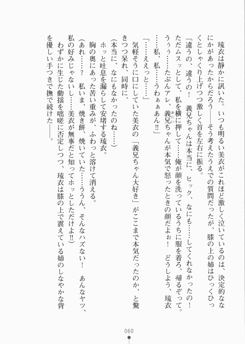 [Ishiba Yoshikazu × Sinbo Tamaran] Urahara Twins [斐芝嘉和 & 神保玉蘭] うらはらツインズ (二次元ドリーム文庫115)