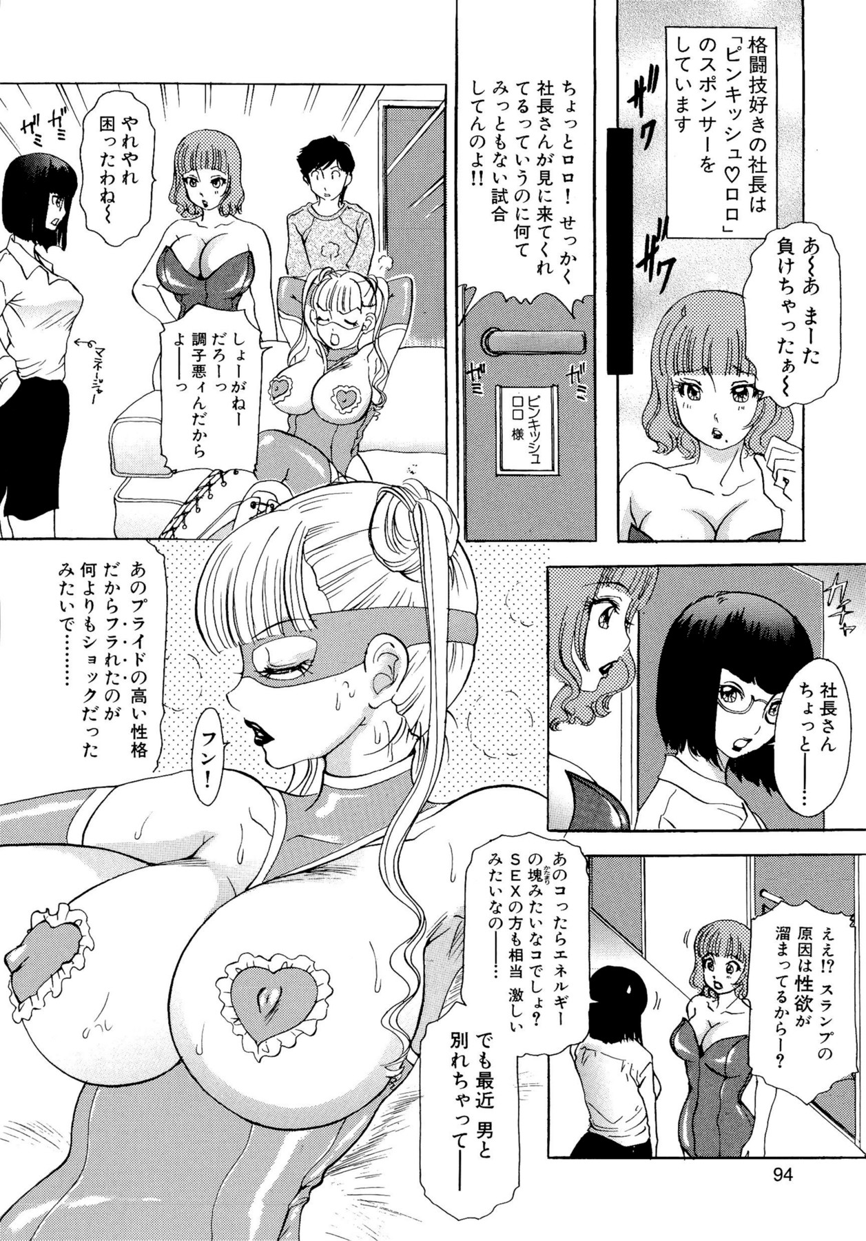 [The Amanojo9] Hamechae! Bunnys [The Amanoja9] ハメちゃえ！バニーズ