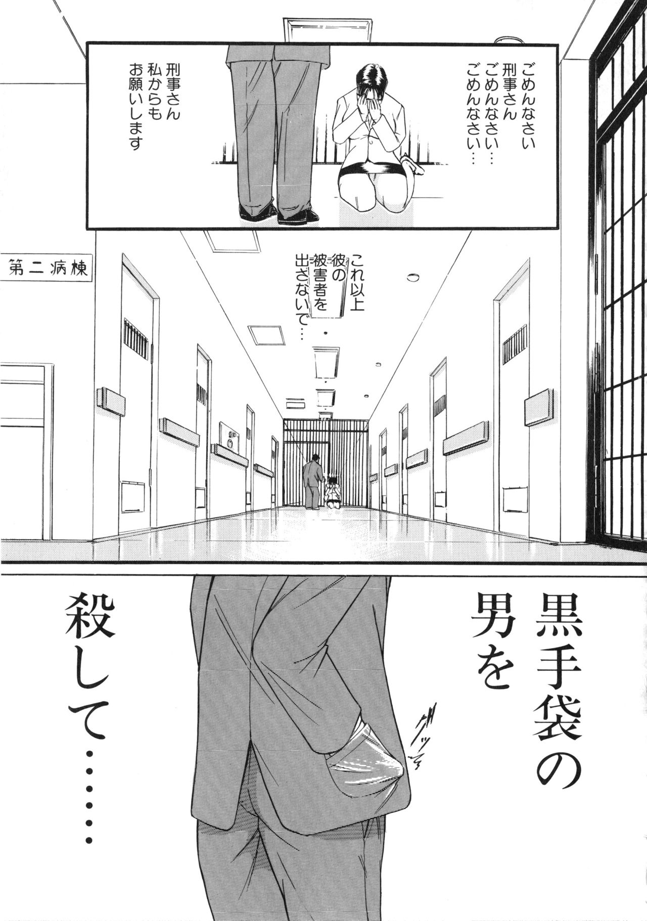 [Taneichi] Sawaru [たねいち] 觸 -さわる-