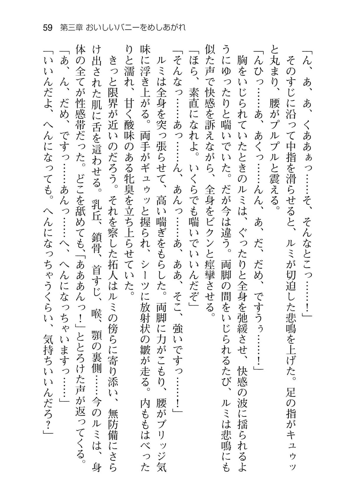 [Ebinuma Minami, Kazushiki Midori] Koi suru Usagi wa Nani Mite Haneru? [蝦沼ミナミ, 一色緑] 恋するうさぎは何見て跳ねる?