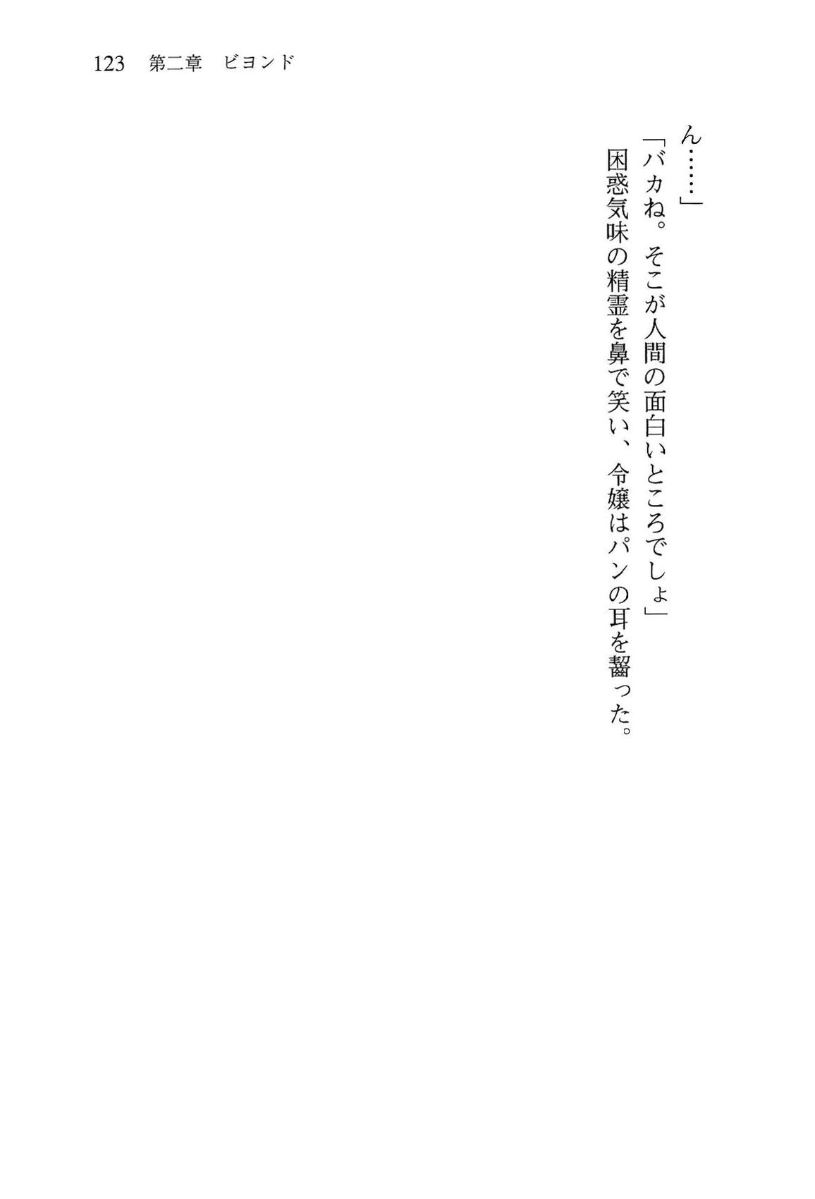 [Chikuma Juukou × Satofuji Masato] Shakkin Ojou Chris 42chou en Mimi wo Soroete Kaeshite Yarimasuwa (官能小説・エロライトノベル) [筑摩十幸×了藤誠仁] 借金お嬢クリス 42兆円耳を揃えて返してやりますわ (あとみっく文庫 4) (2009-9-30)