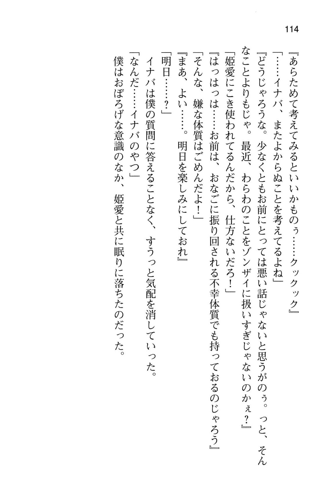 [Aiuchi Nano, Miyasu Risa] Usamimi Shoujo to Ojousama to Miko-san ni Semararete Komarihateta Ken [愛内なの, ミヤスリサ] ウサミミ少女とお嬢さまと巫女さんに迫られて困り果てた件