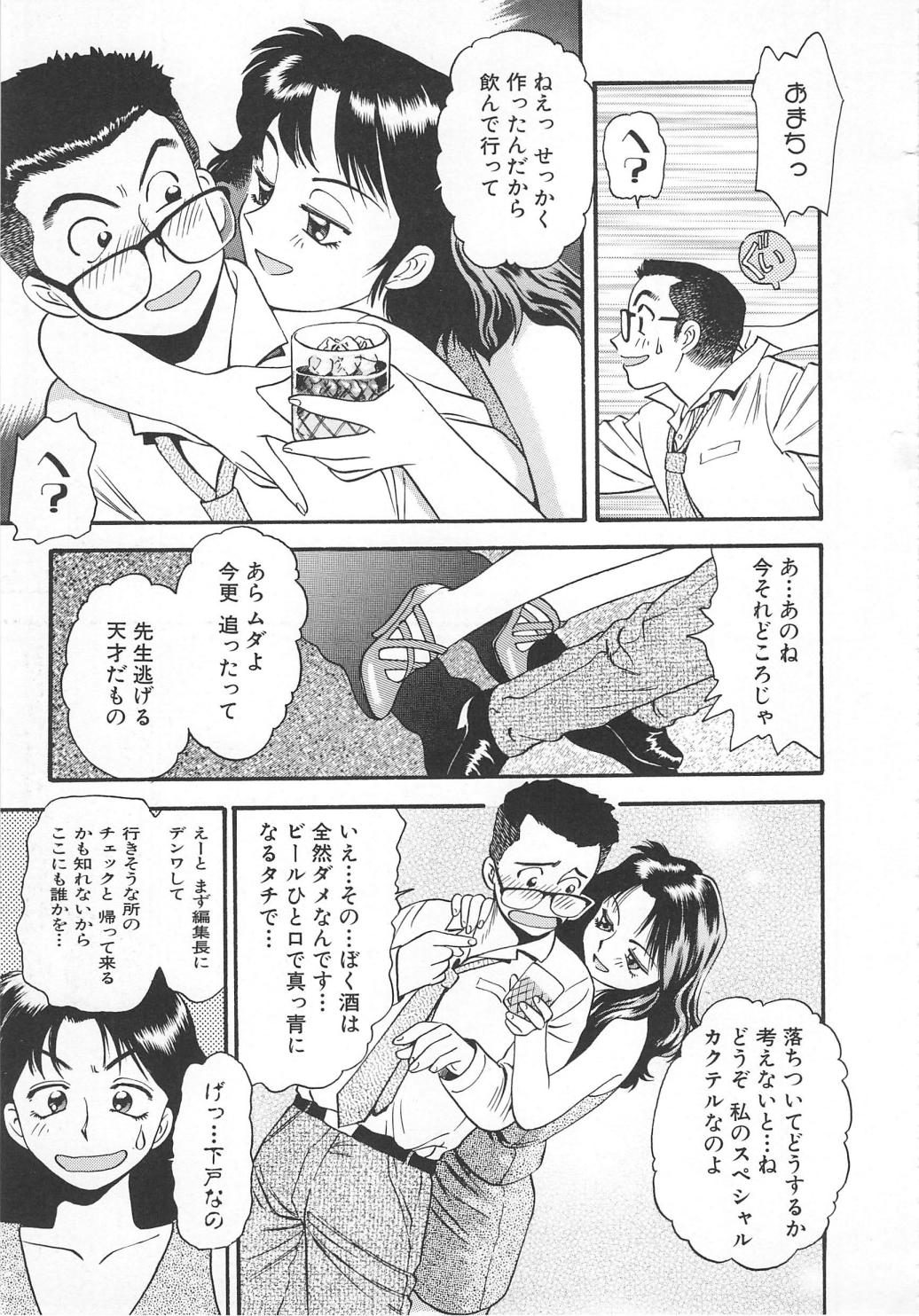 [Eno Akira] Aishiau Futari? [えのあきら] 愛し合うふたり？
