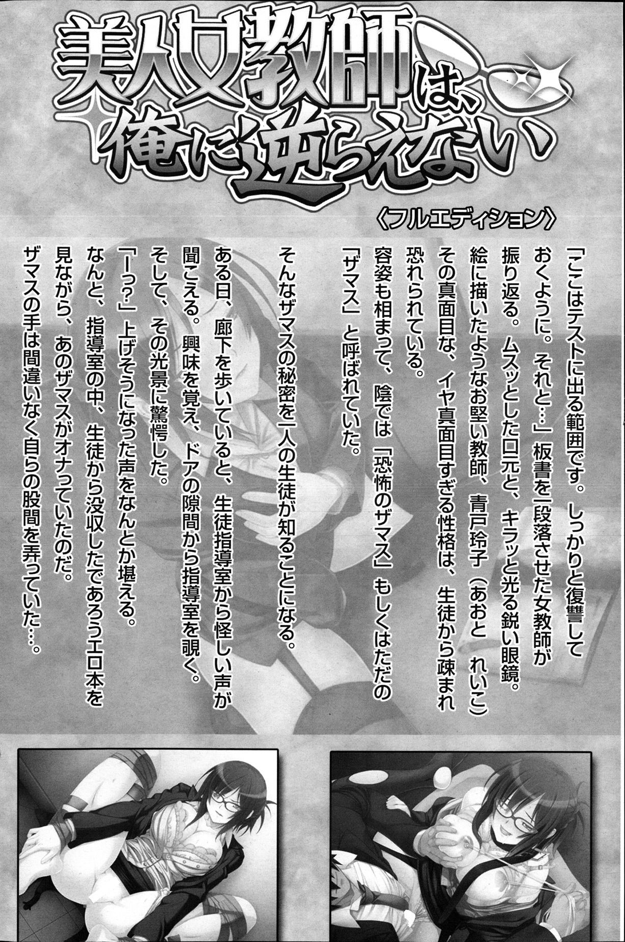 COMIC MILK PUDDING 2013-11 [雑誌] コミックみるくぷりん 2013年11月号