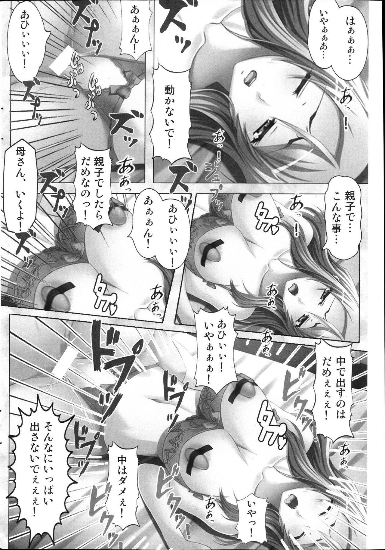 COMIC MILK PUDDING 2013-11 [雑誌] コミックみるくぷりん 2013年11月号