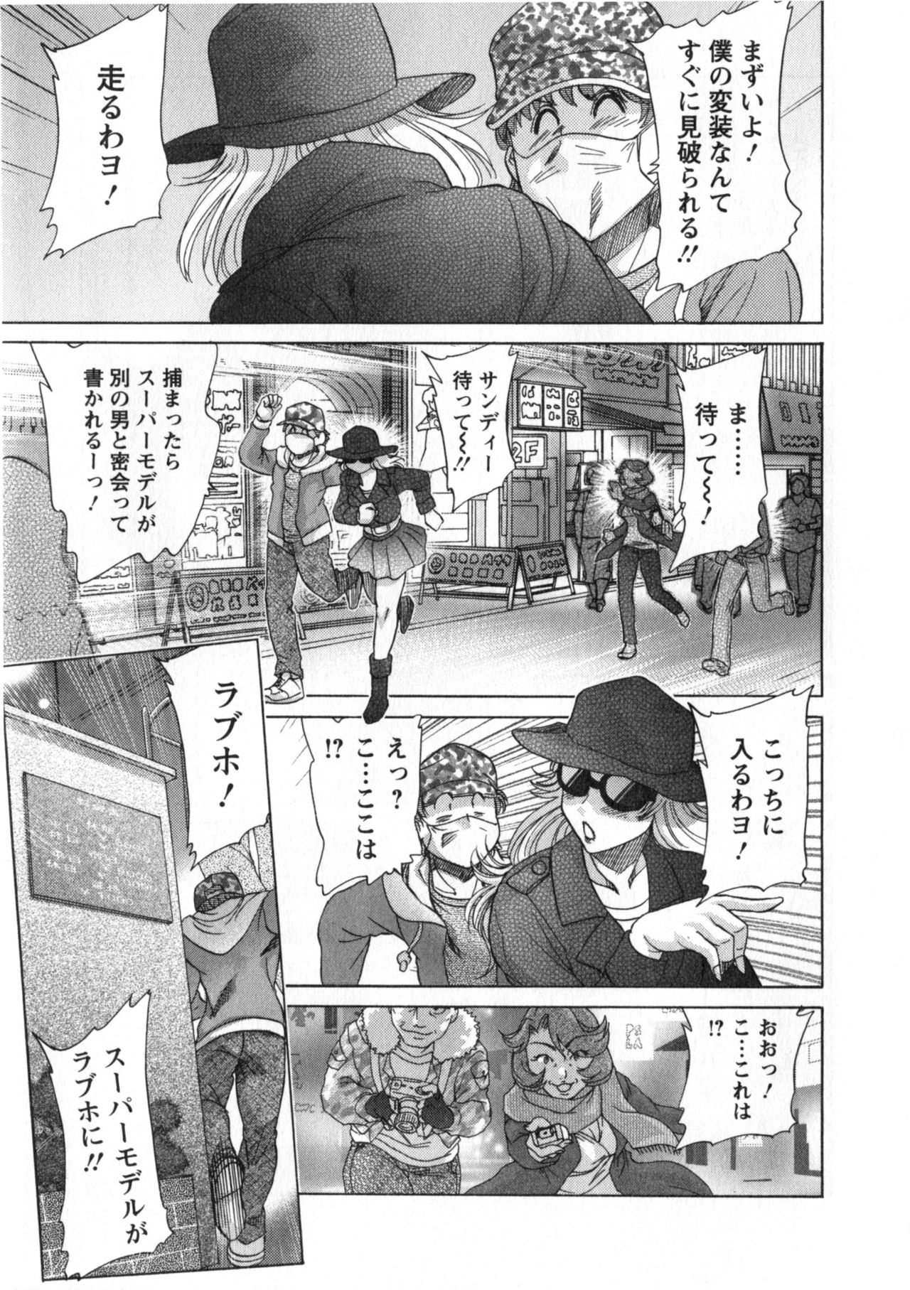 [Chanpon Miyabi] Hitozuma Mansion Kaede vol.2 (End) [ちゃんぽん雅] 人妻マンション楓②