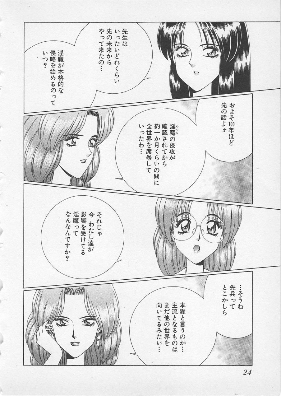 [Gun Ryuusei] Wakakusa Bishoujotai vol.2 [群りゅうせい] 若草美少女隊 vol.2