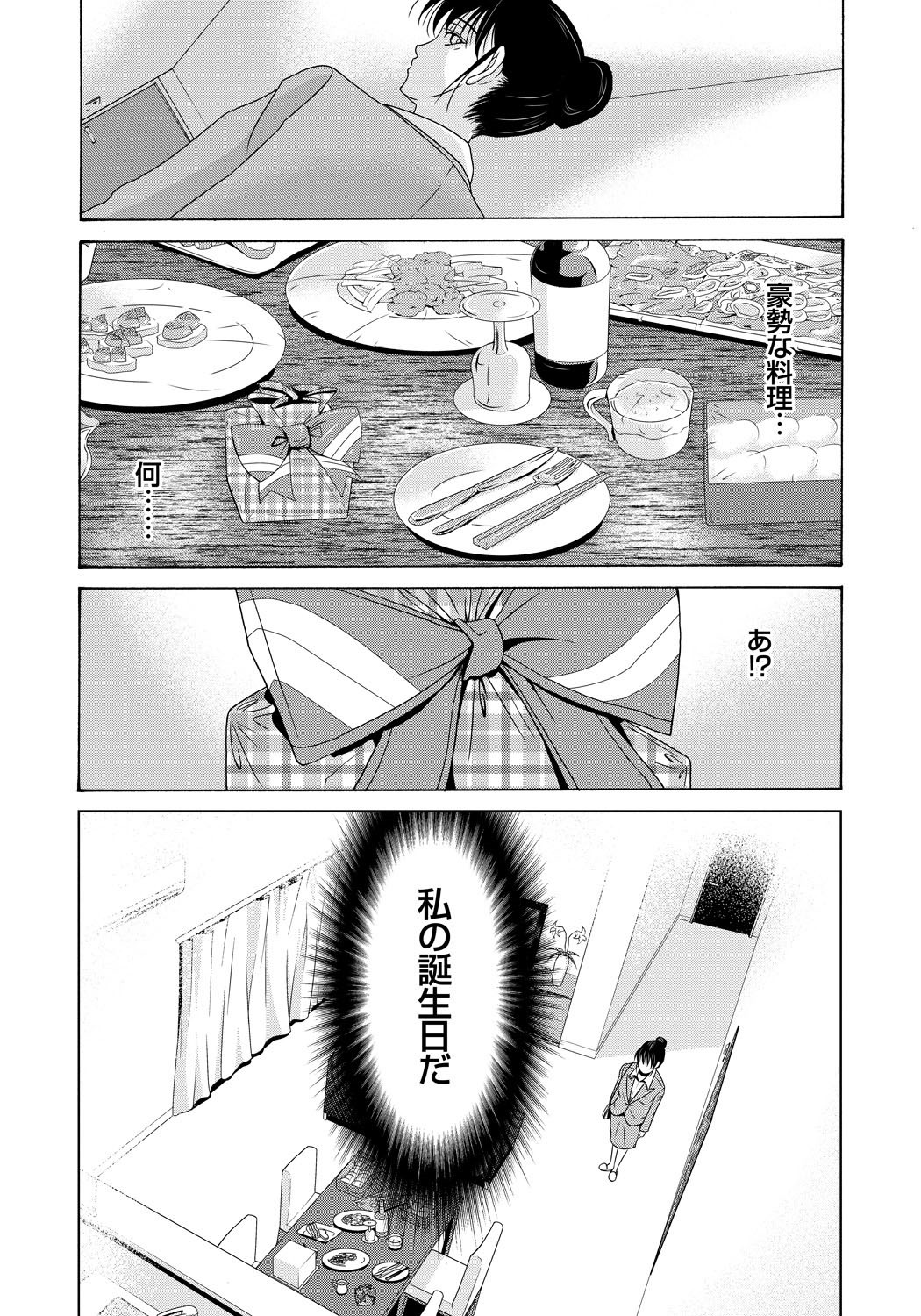 [Yokoyama Michiru] Haha ga Hakui o Nugu toki 4 [Digital] [横山ミチル] 母が白衣を脱ぐとき 4 [DL版]