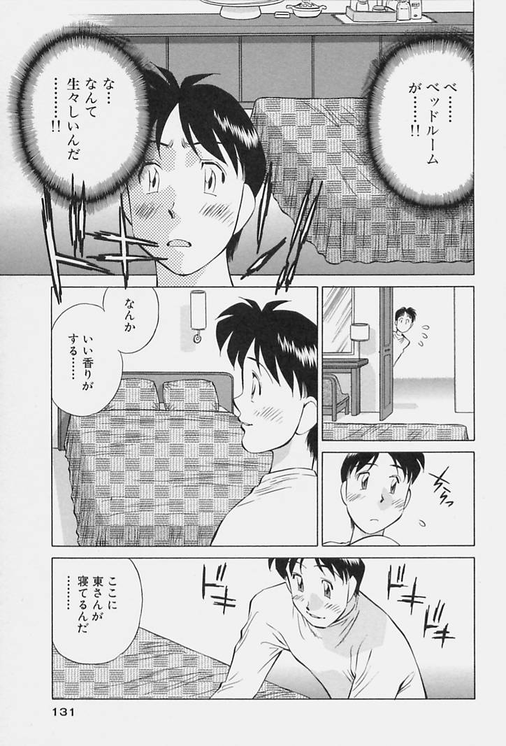 [Tachibana Kaoru] Himitsu no Yuukan Madam 1 [たちばな薫] ヒ・ミ・ツの有閑マダム 1