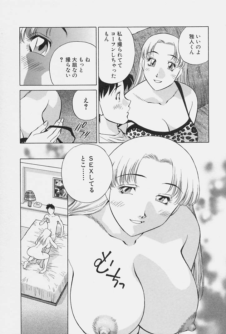 [Tachibana Kaoru] Himitsu no Yuukan Madam 1 [たちばな薫] ヒ・ミ・ツの有閑マダム 1